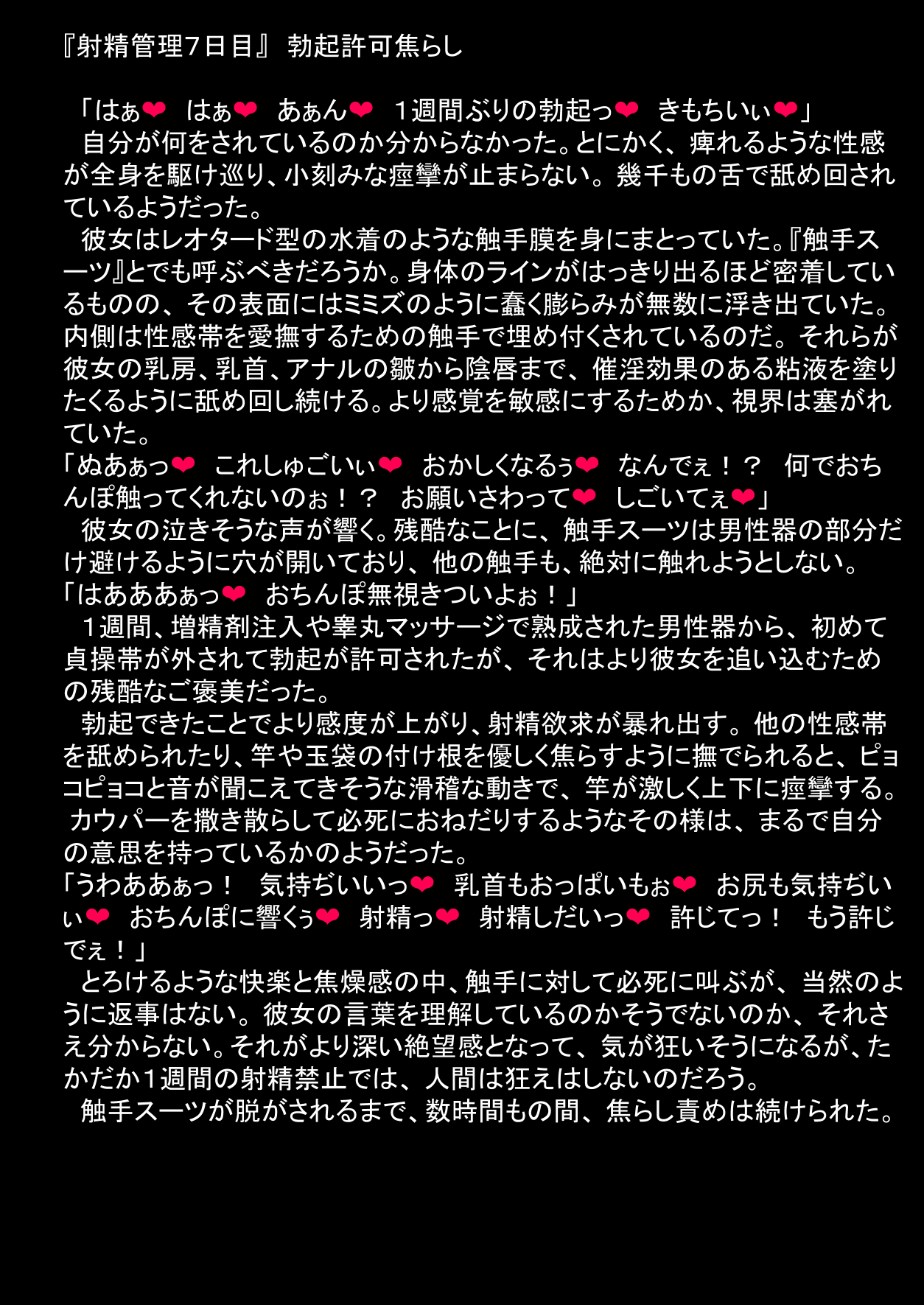 Futanari-chan ga Ishi no Tsuujinai Shokushu Seibutsu ni Kuruu made Shasei Kanri Sareru Ohanashi page 9 full