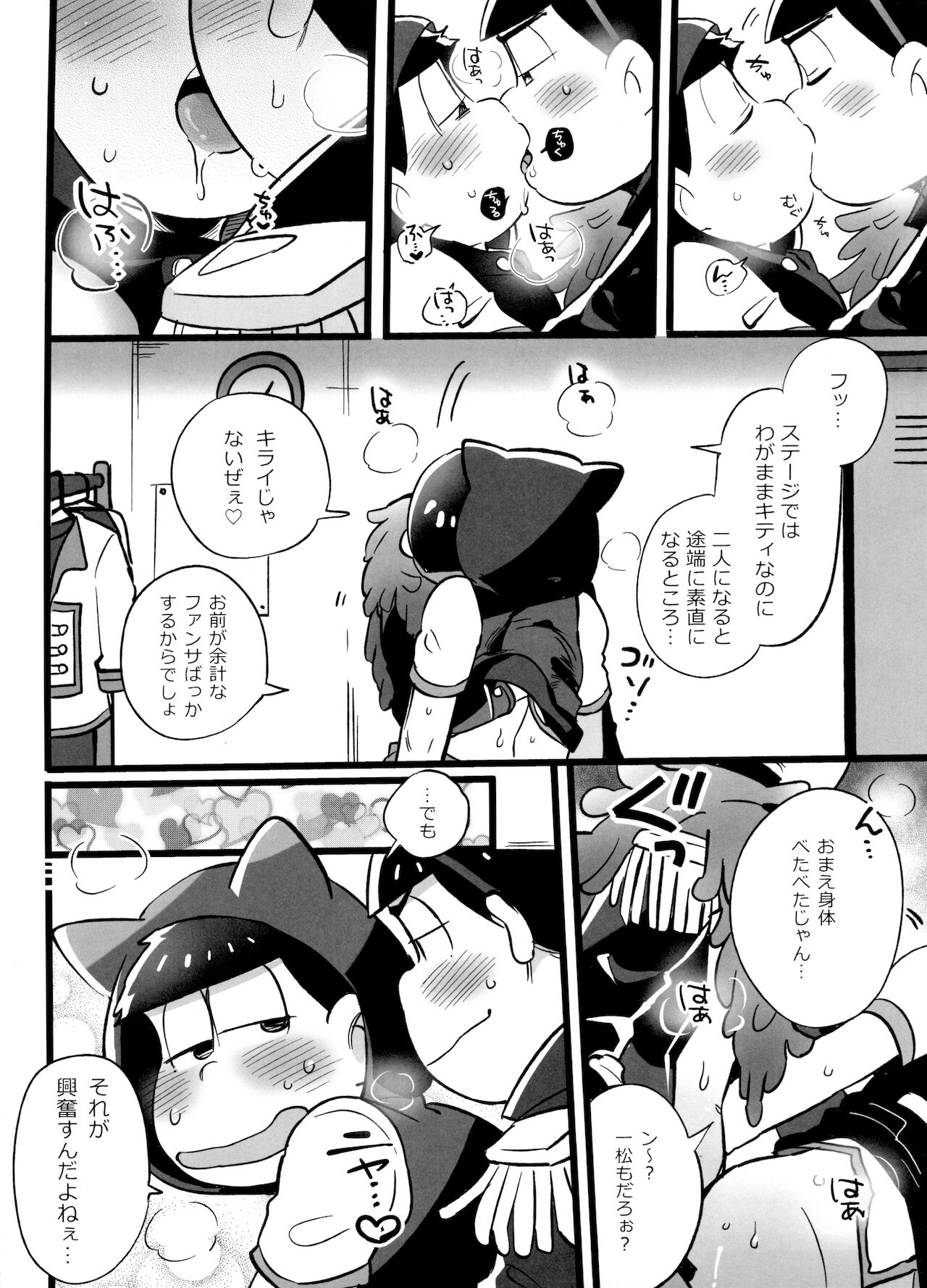 Live-go AQUA-chan! page 4 full