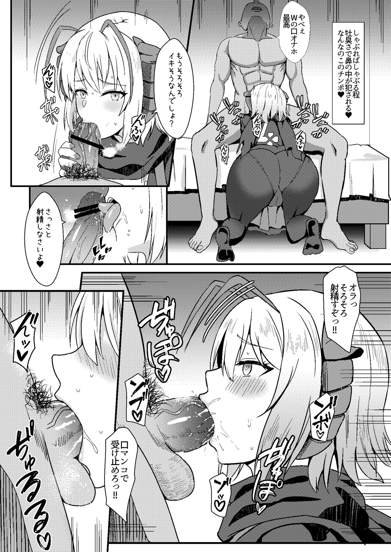 Akuma e no Kumotsu page 10 full