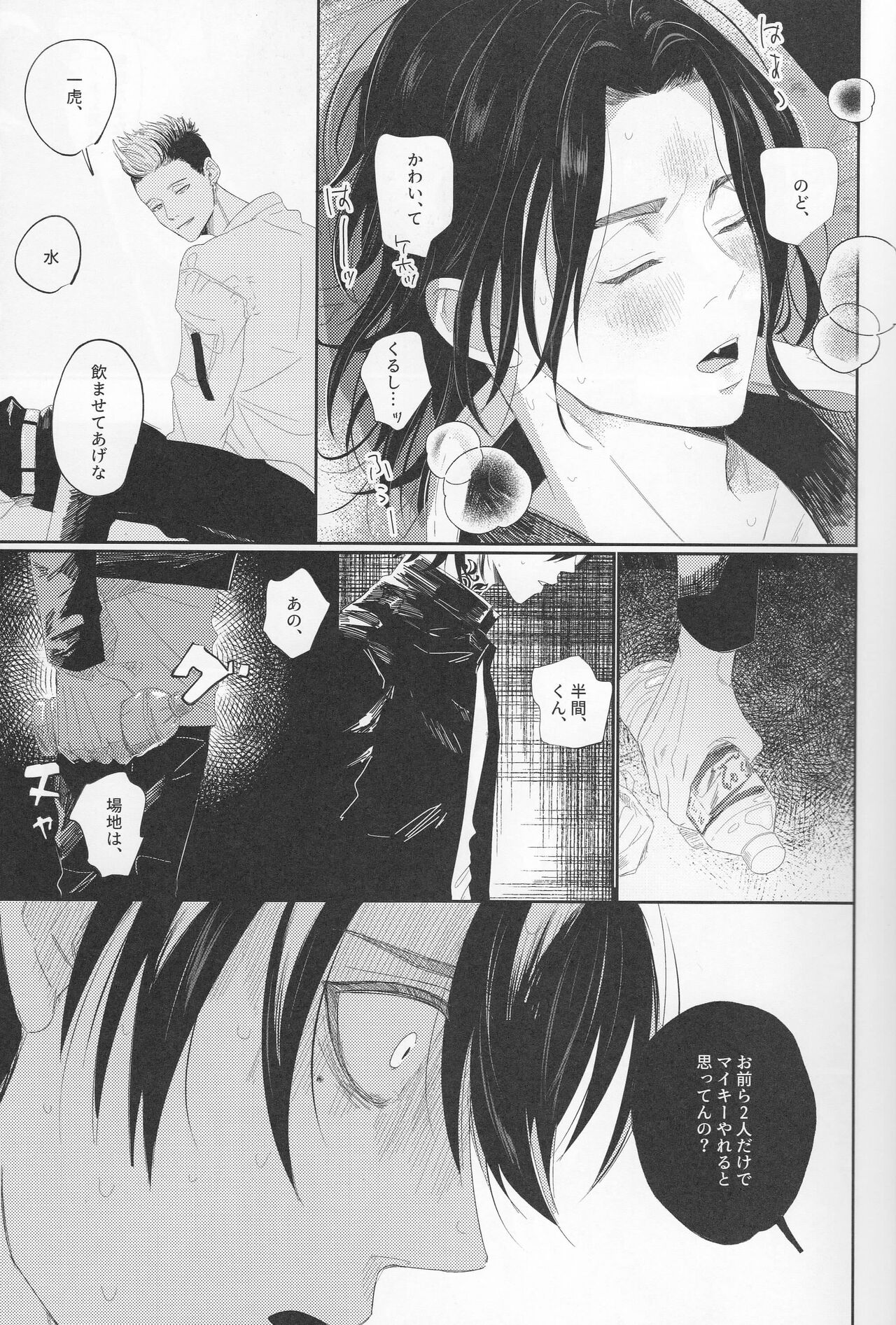 Valhalla e Youkoso - Welcome to Valhalla page 10 full