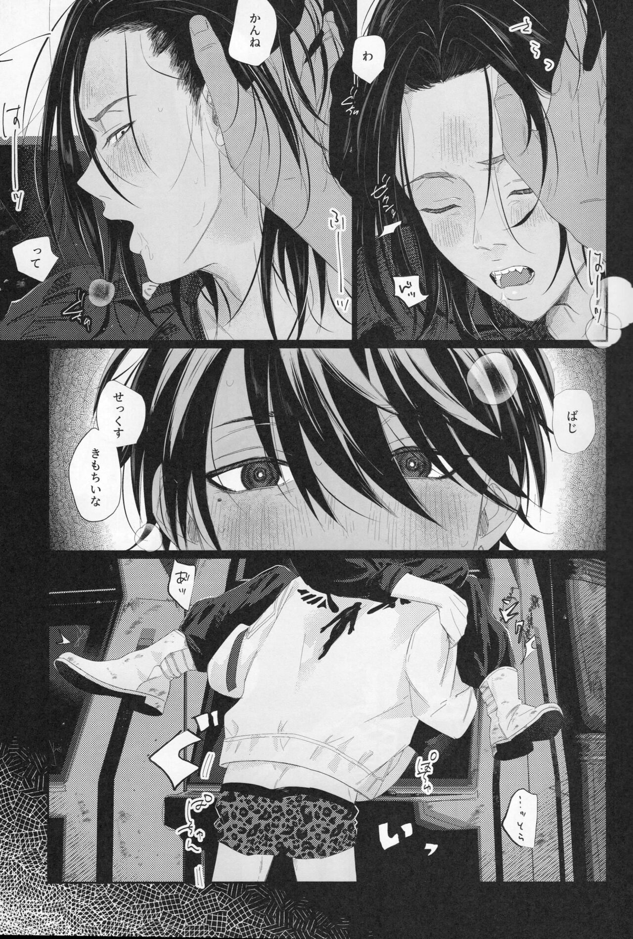 Valhalla e Youkoso - Welcome to Valhalla page 4 full