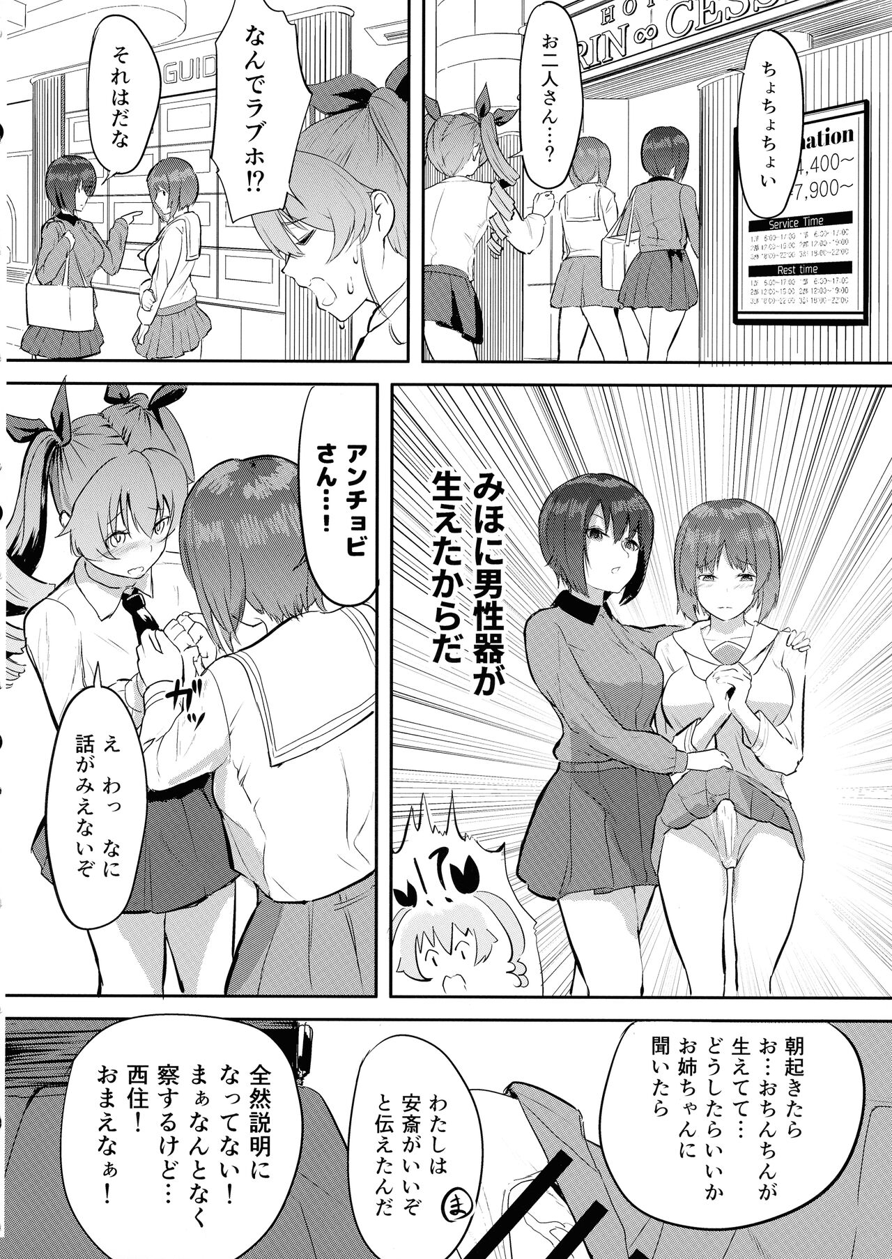 Nishizumi Sand Anchovy Aji page 7 full
