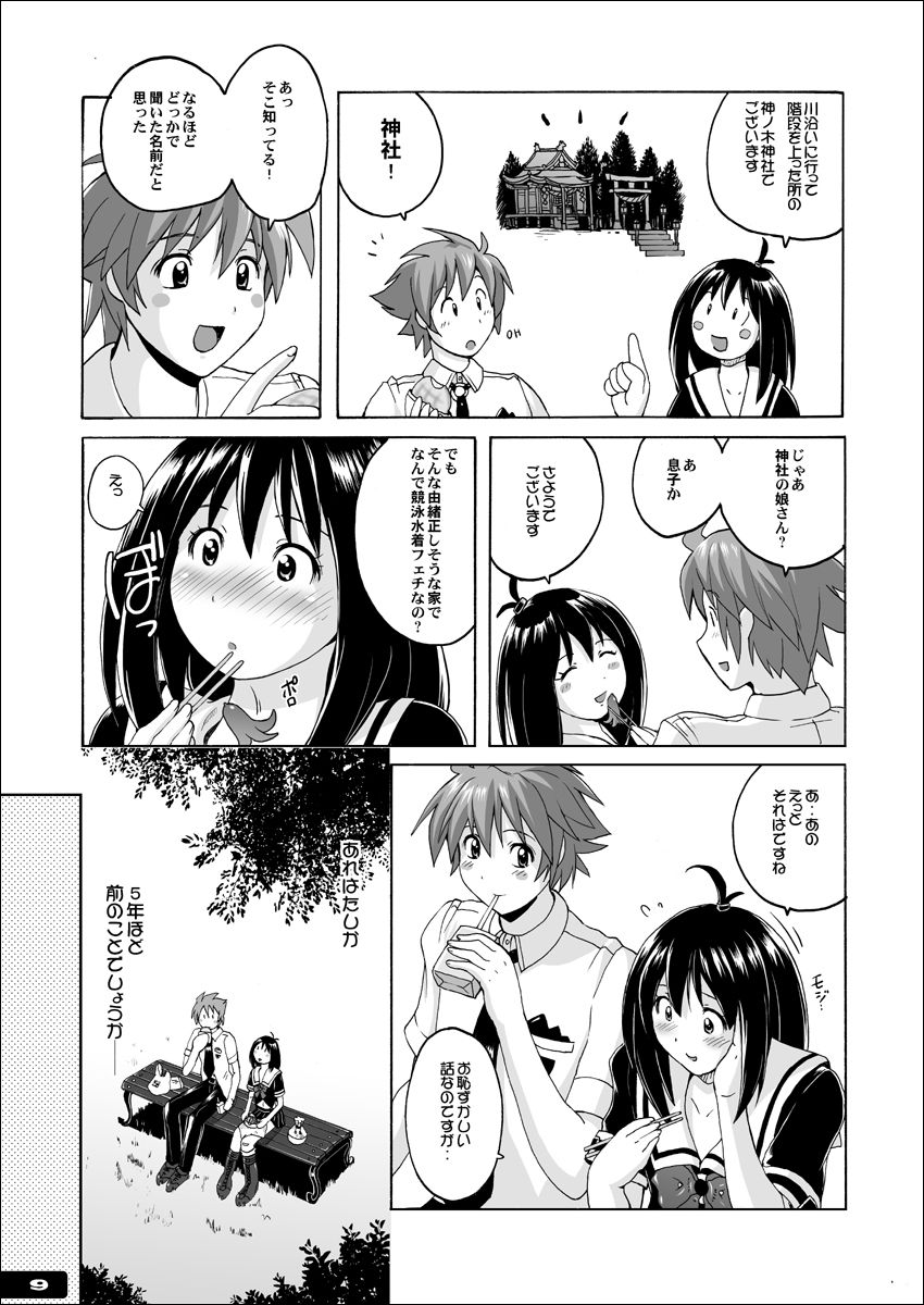 Pitapita Kyouei Mizugi  - for Competition swimsuit fetist & high cut bottoms fleaks  ex02 page 8 full