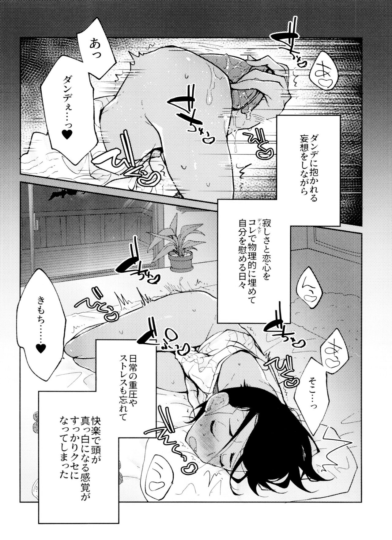 Single Battle wa Futari de page 5 full