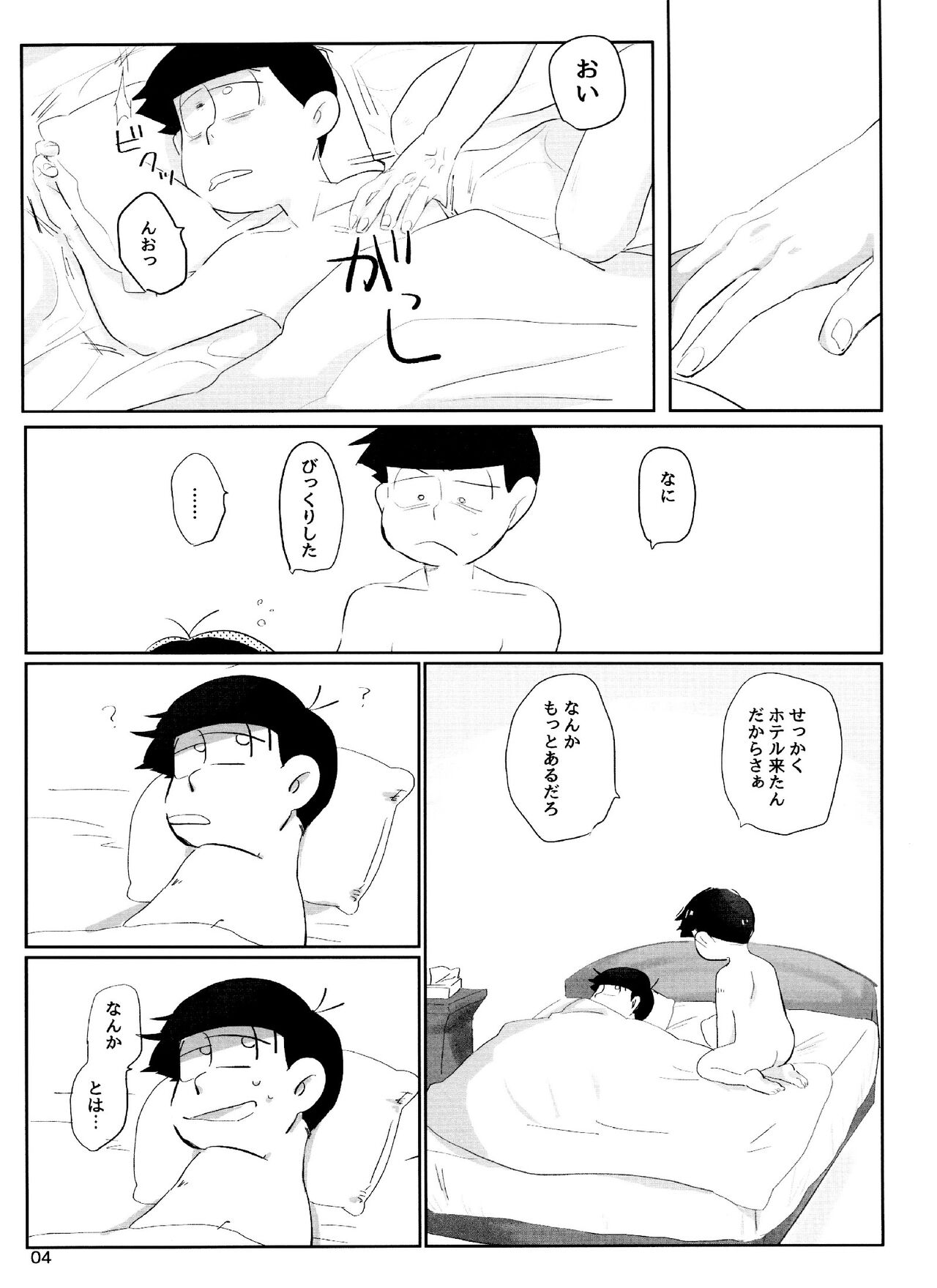 Yoiko no xx Hon page 4 full