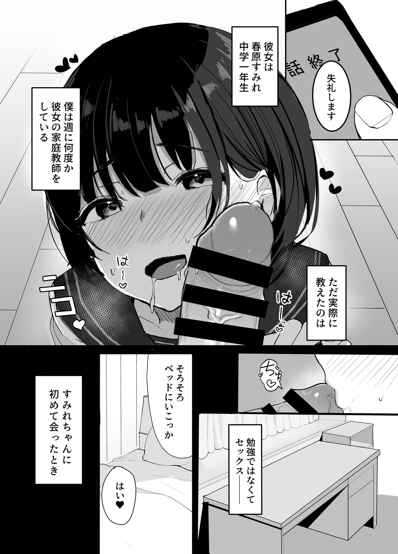 Daisuki na Oshiego to Amatoro Sex page 3 full