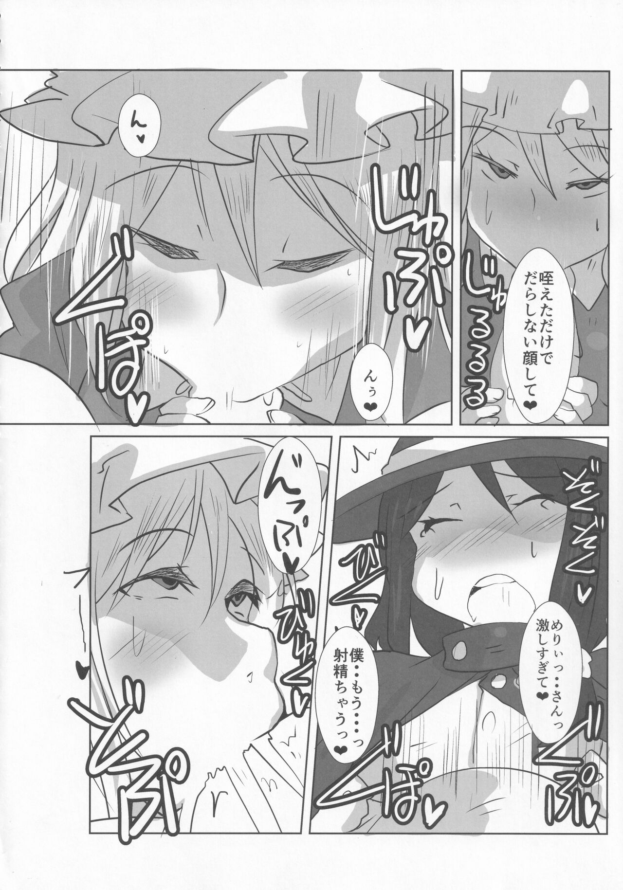 Touhou Honmono x CJD Goudou Gensou Shoujo ha CJD ga Osuki page 7 full