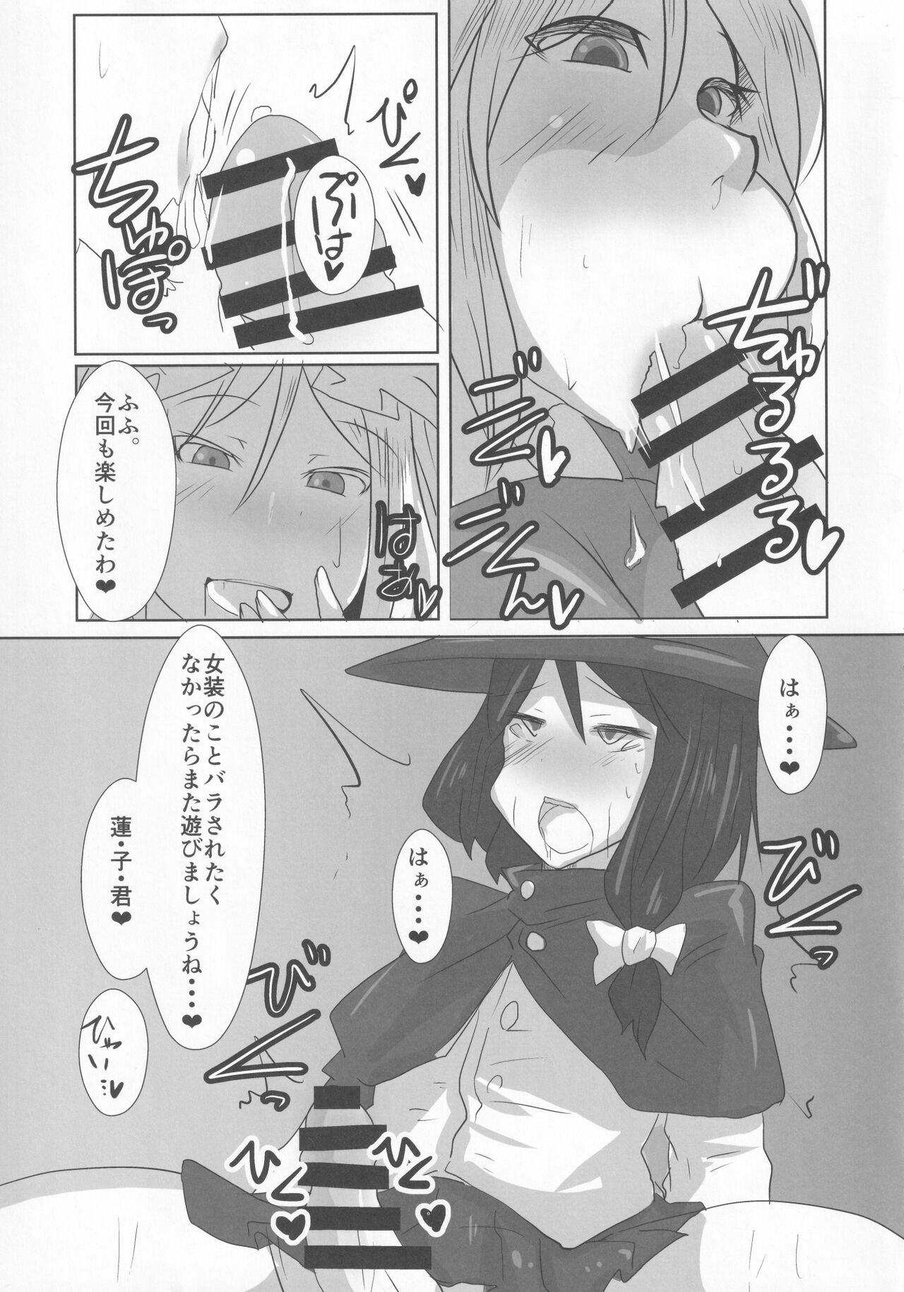Touhou Honmono x CJD Goudou Gensou Shoujo ha CJD ga Osuki page 8 full