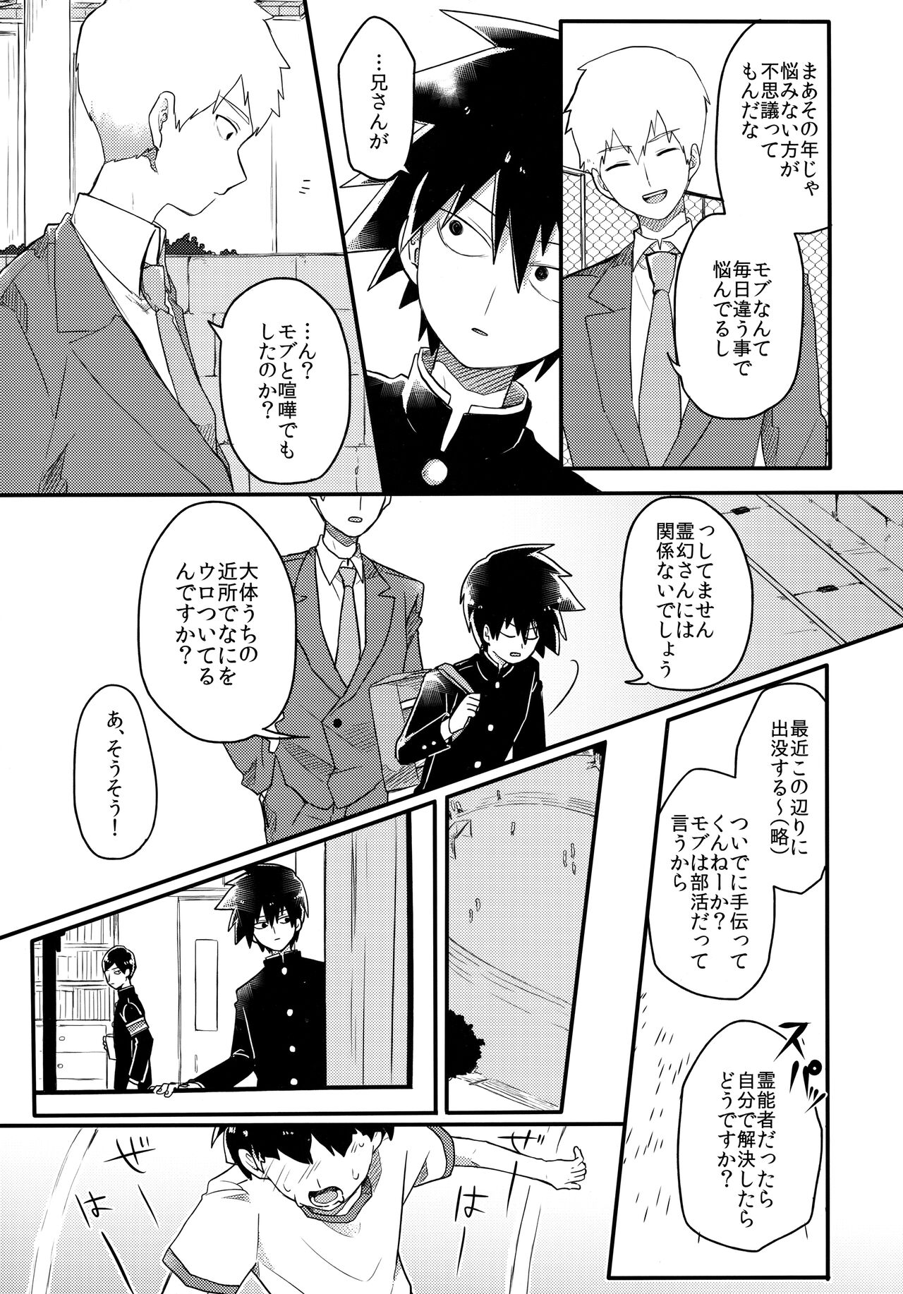Epicurus no Negai page 10 full