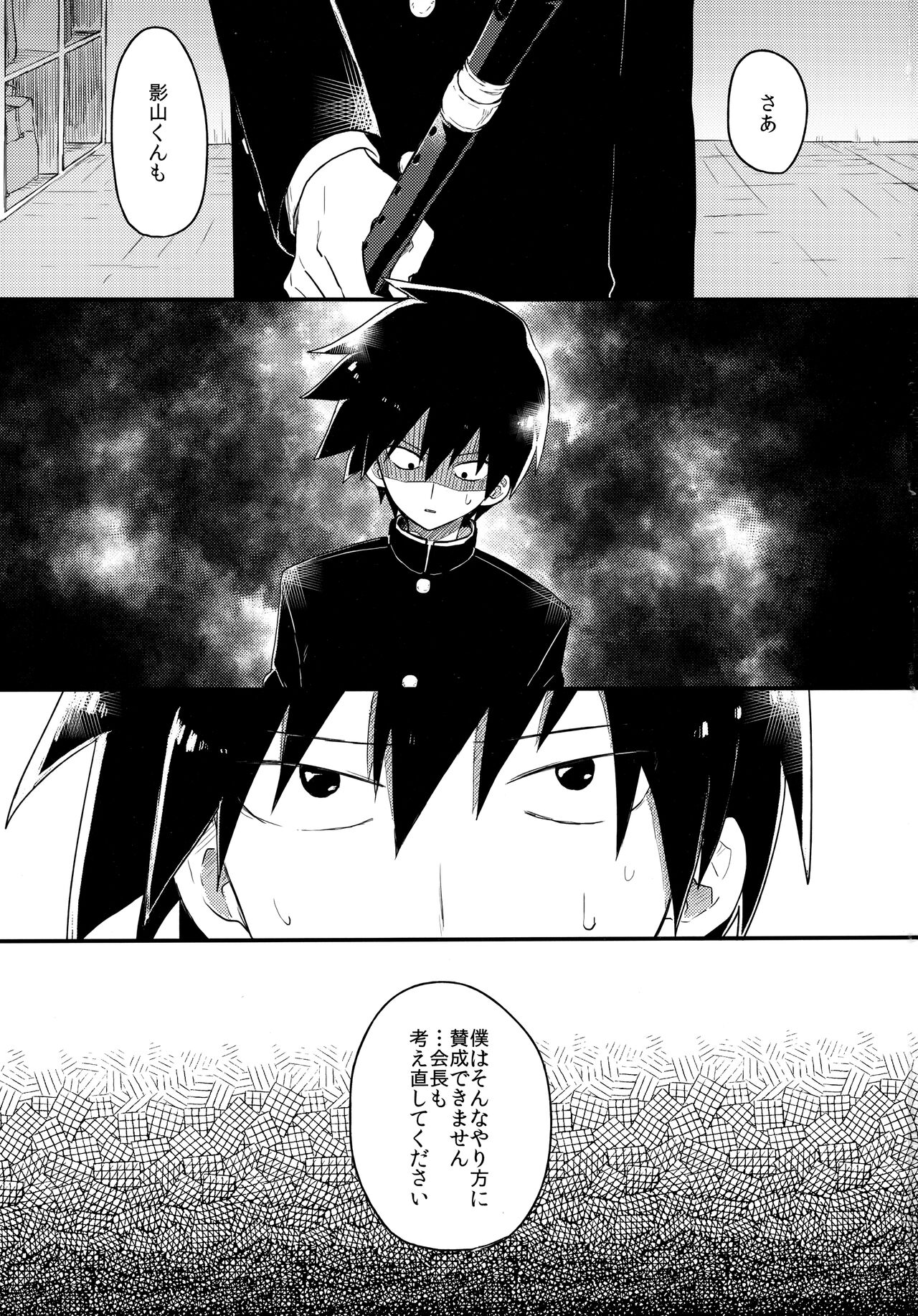 Epicurus no Negai page 2 full