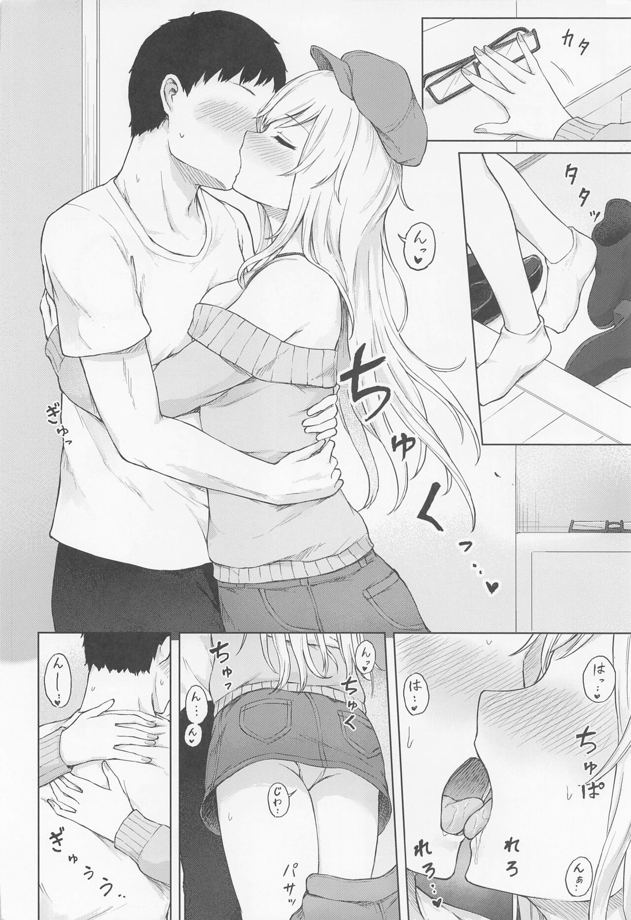 Yui to Himegoto page 7 full