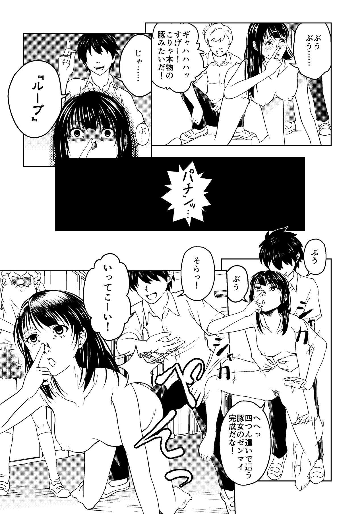 Saimin Situ Manga Set page 3 full