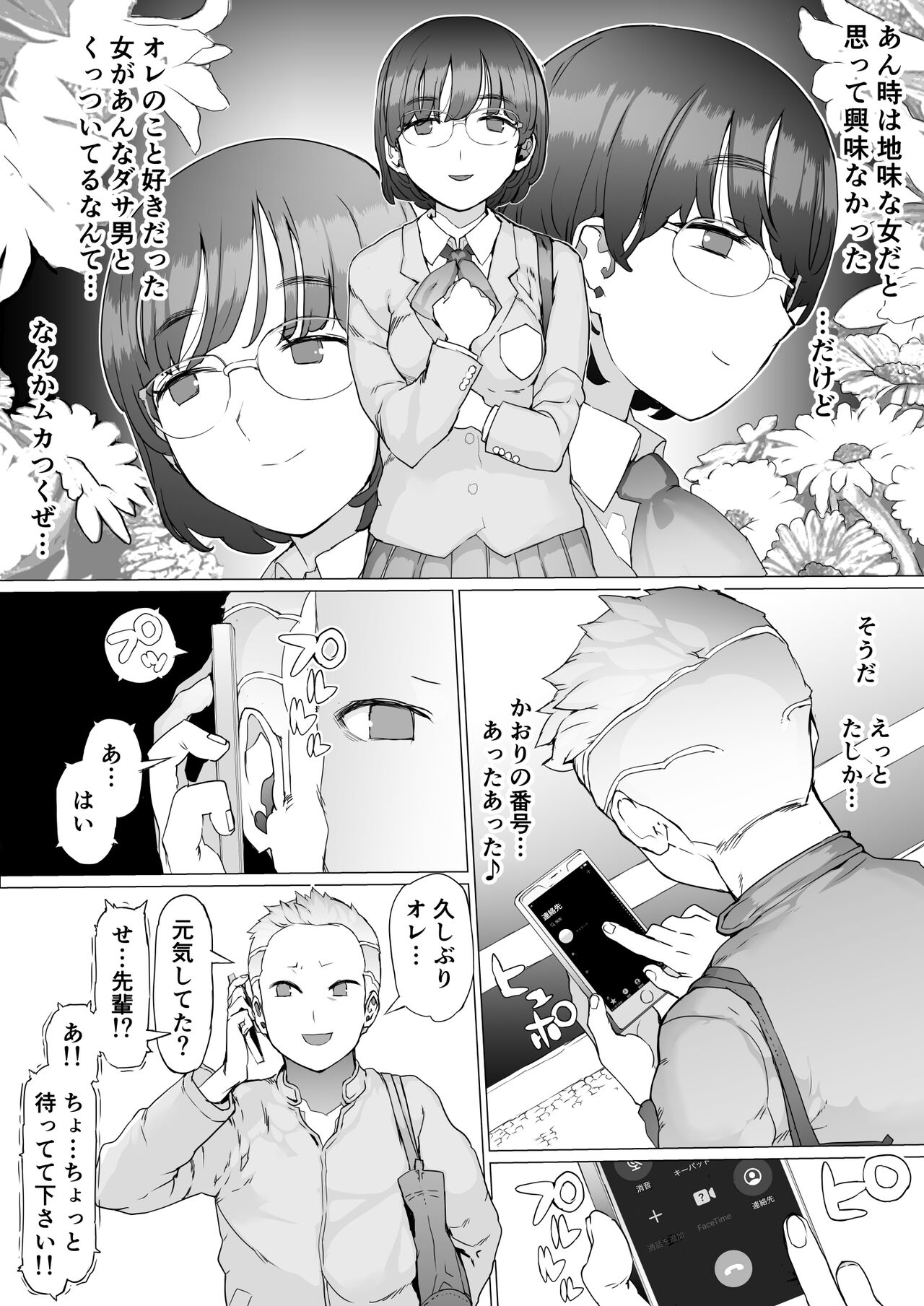 Hajimete no Jaaku o Oshieru page 10 full