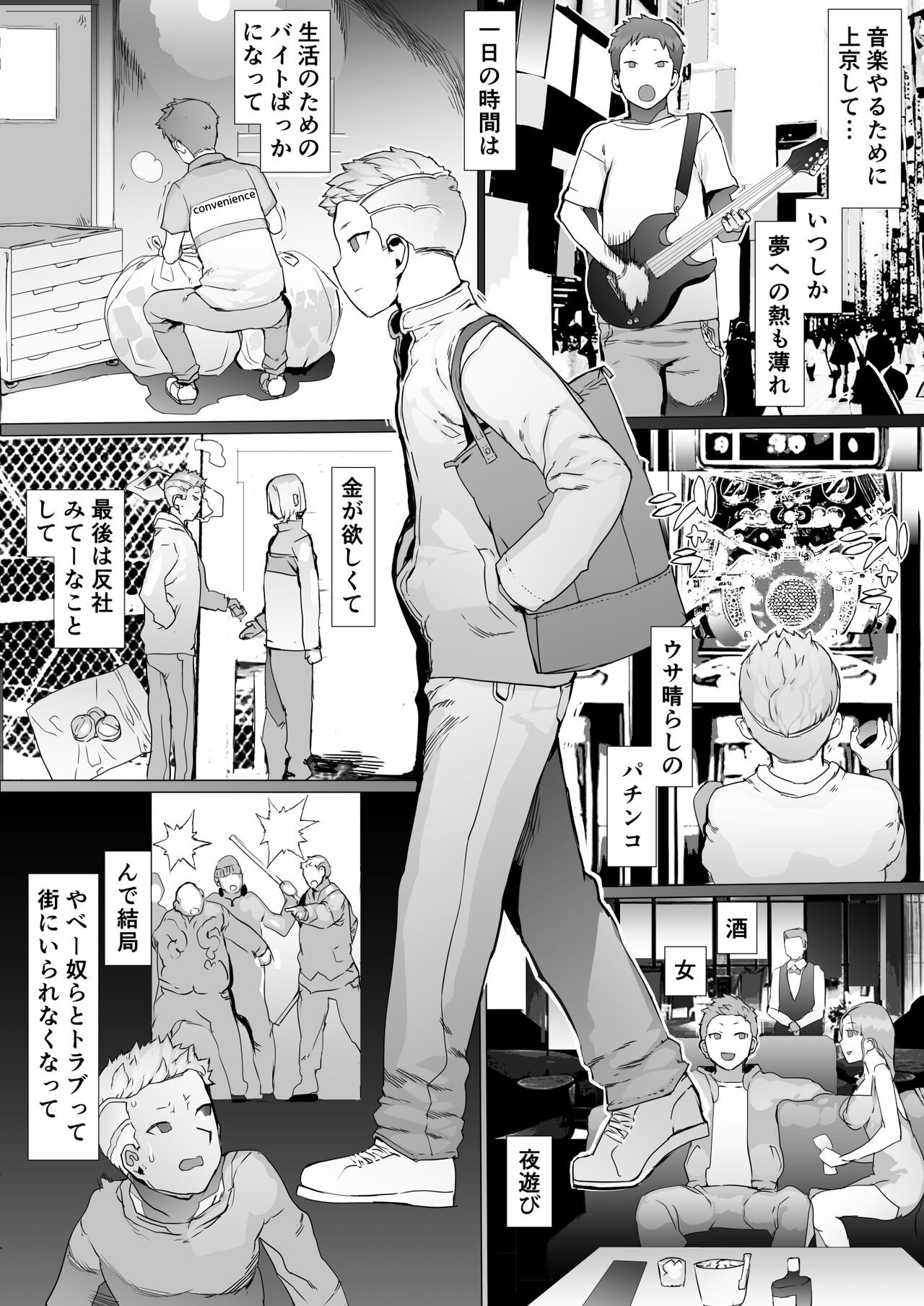 Hajimete no Jaaku o Oshieru page 4 full