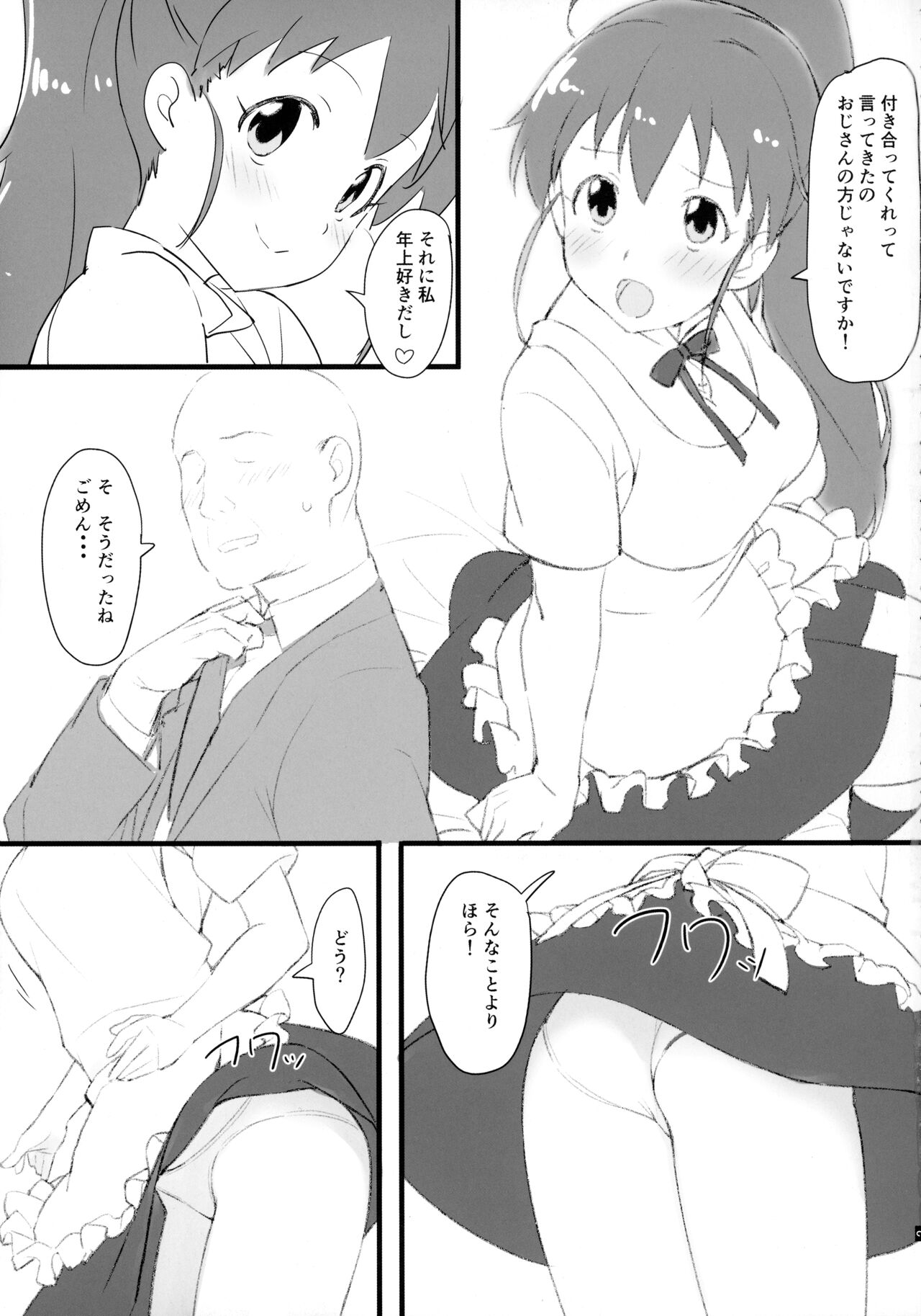 Poplar to Oji-san page 4 full