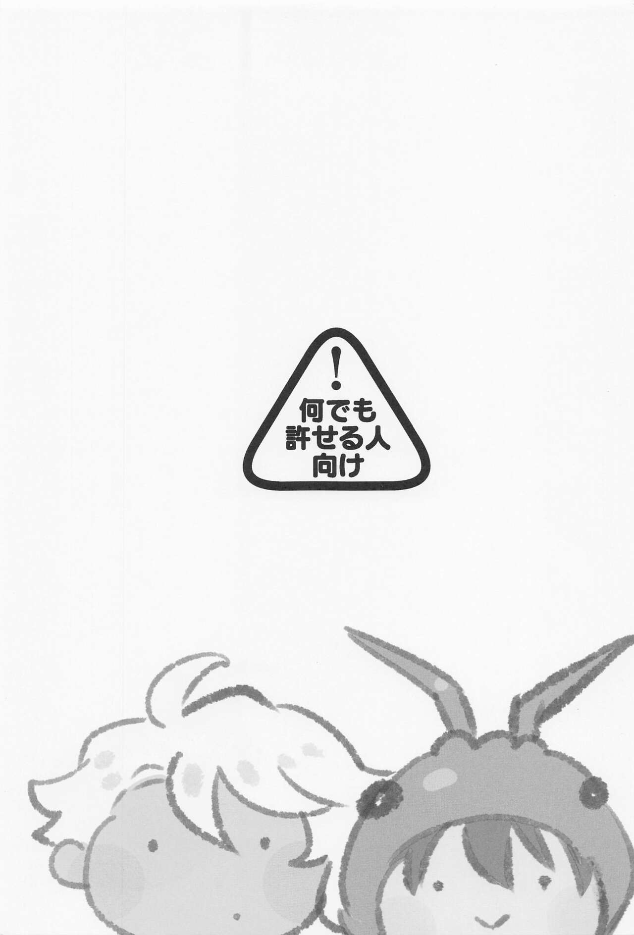 Hatsujou Octopus! page 2 full