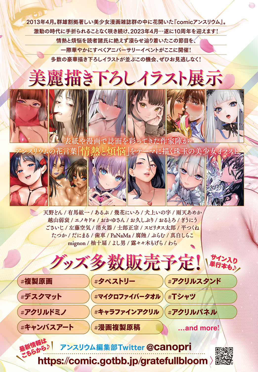 COMIC Anthurium 2023-04 page 4 full