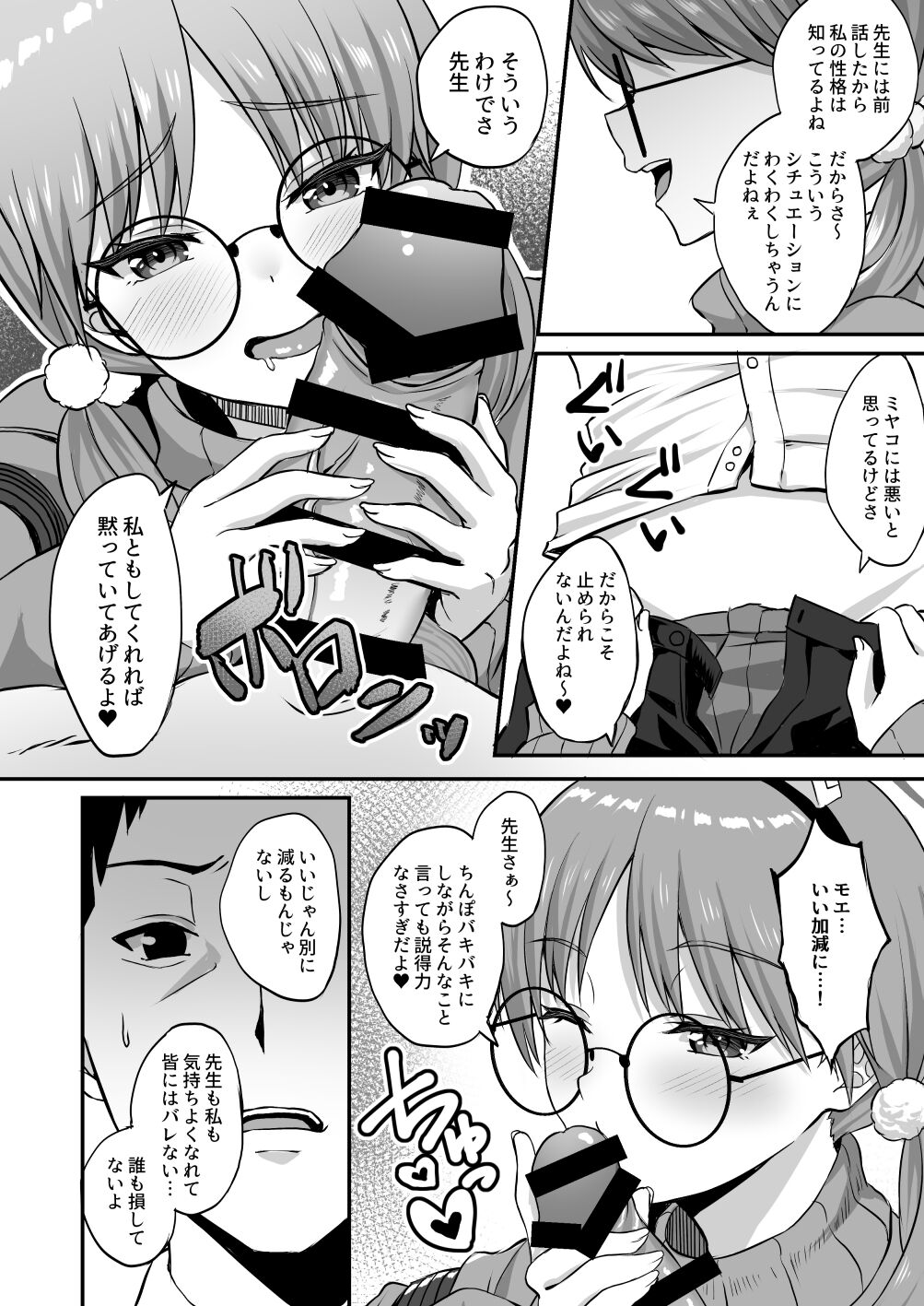 Houga page 7 full