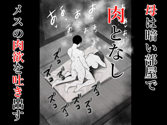 Haha ⇒ umi ⇒ Nanpa ⇒ Rankou ⇒ Nikuana. Haha, Ochiru. page 7 full