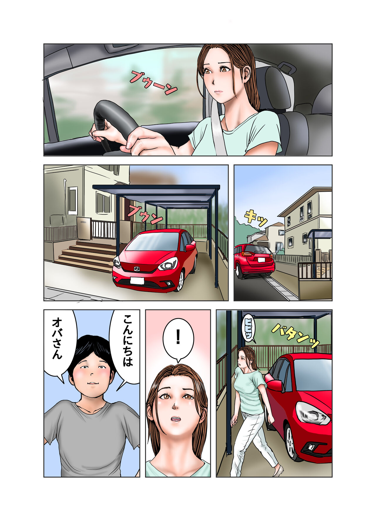 Tomodachi no Mama wa Boku no Omocha page 3 full