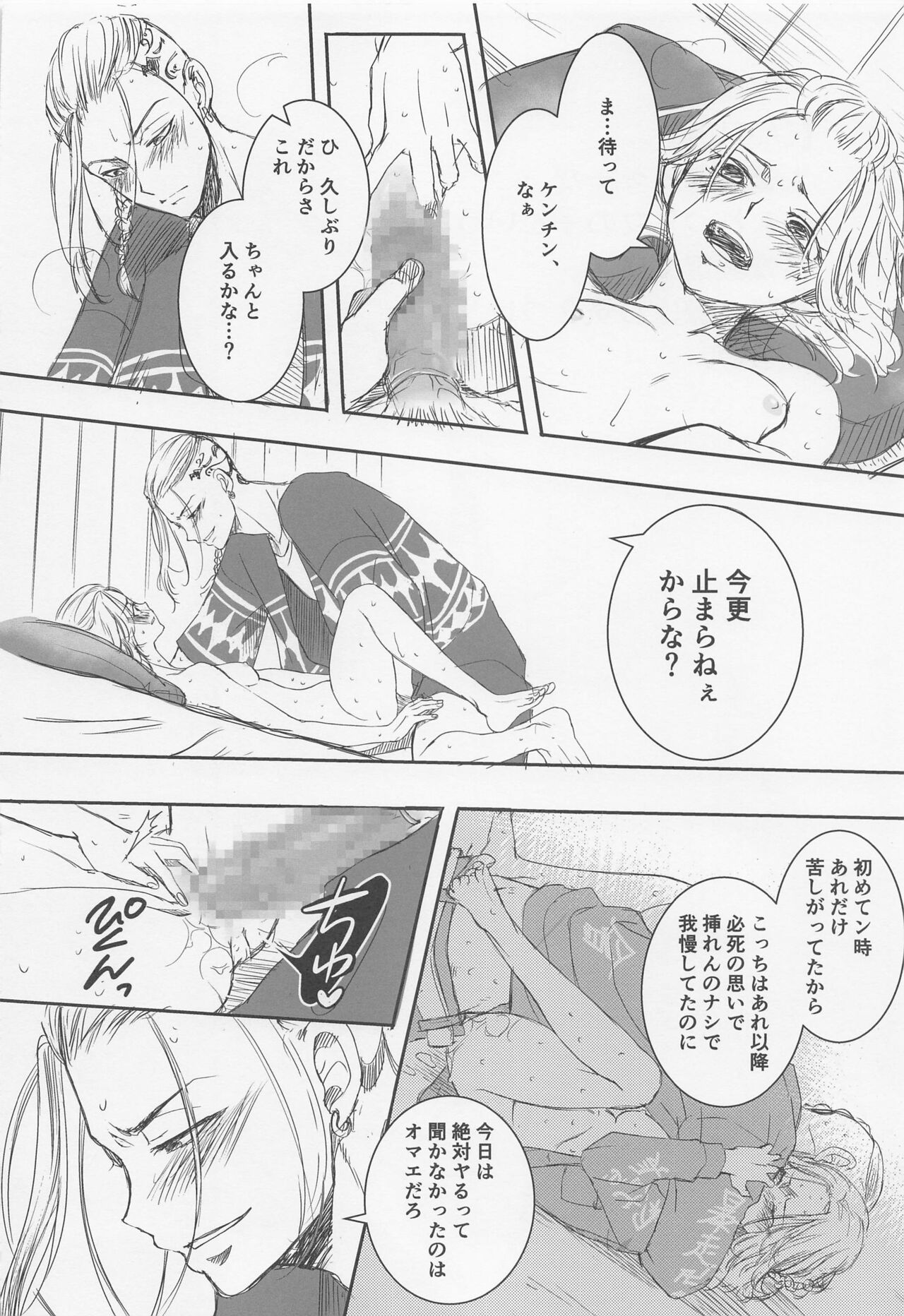 Onnanoko Ecchi page 3 full