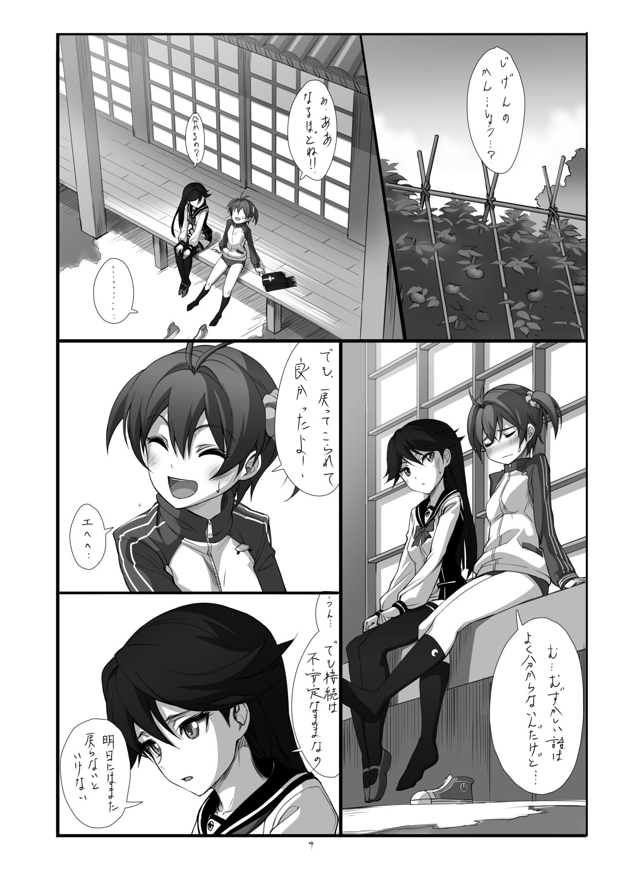 Hearts page 5 full