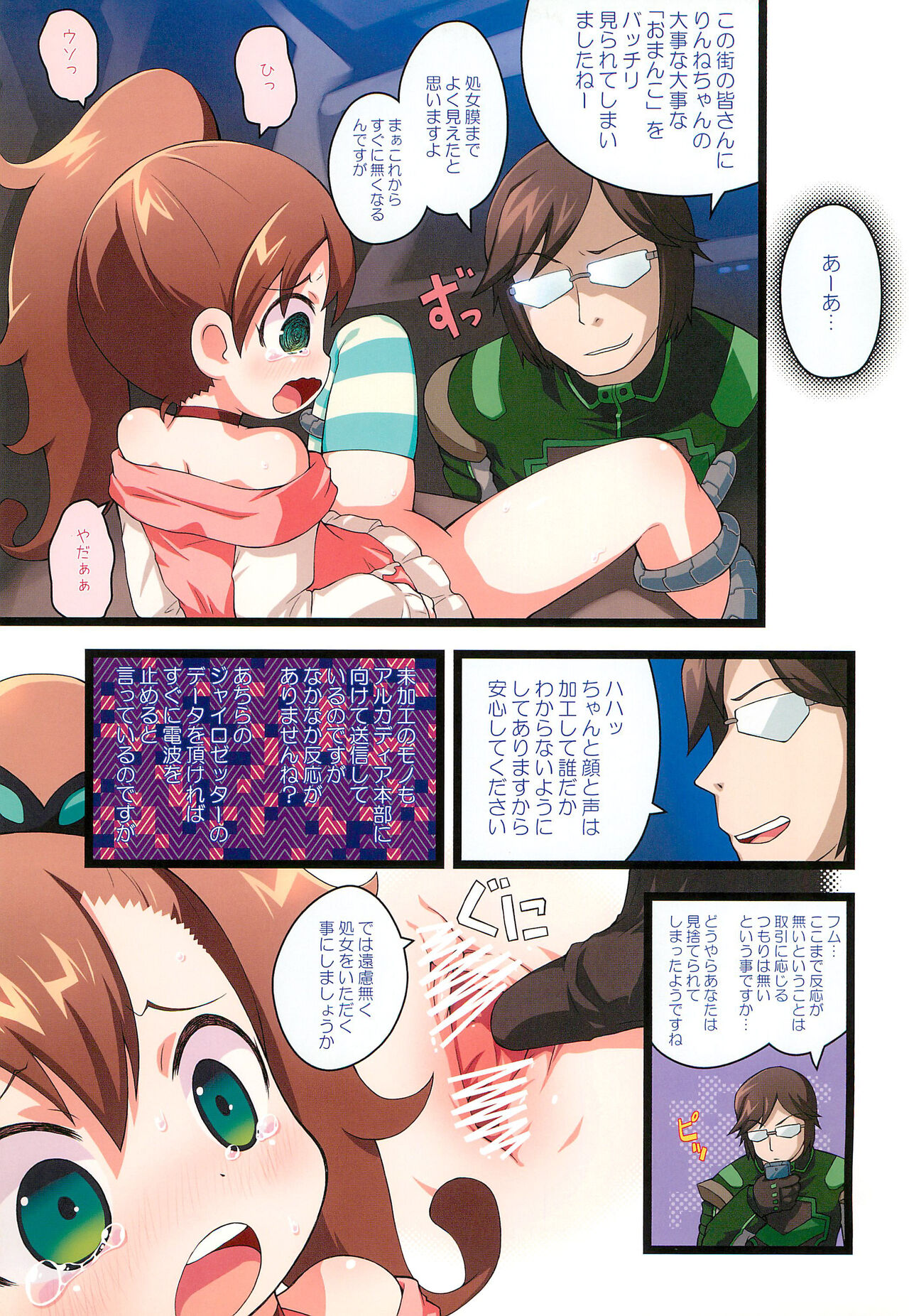 Zetsubou-teki ni Hai-Ace page 7 full