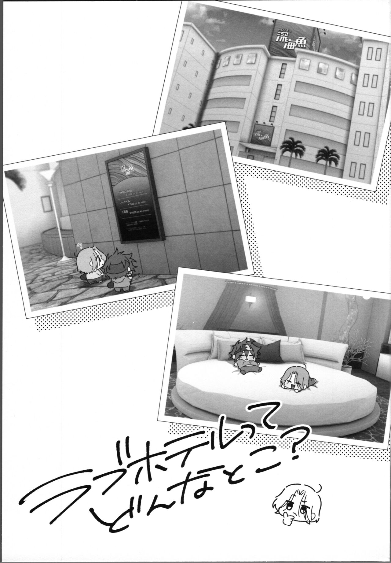 Love Hotel tte Donna Toko? page 2 full