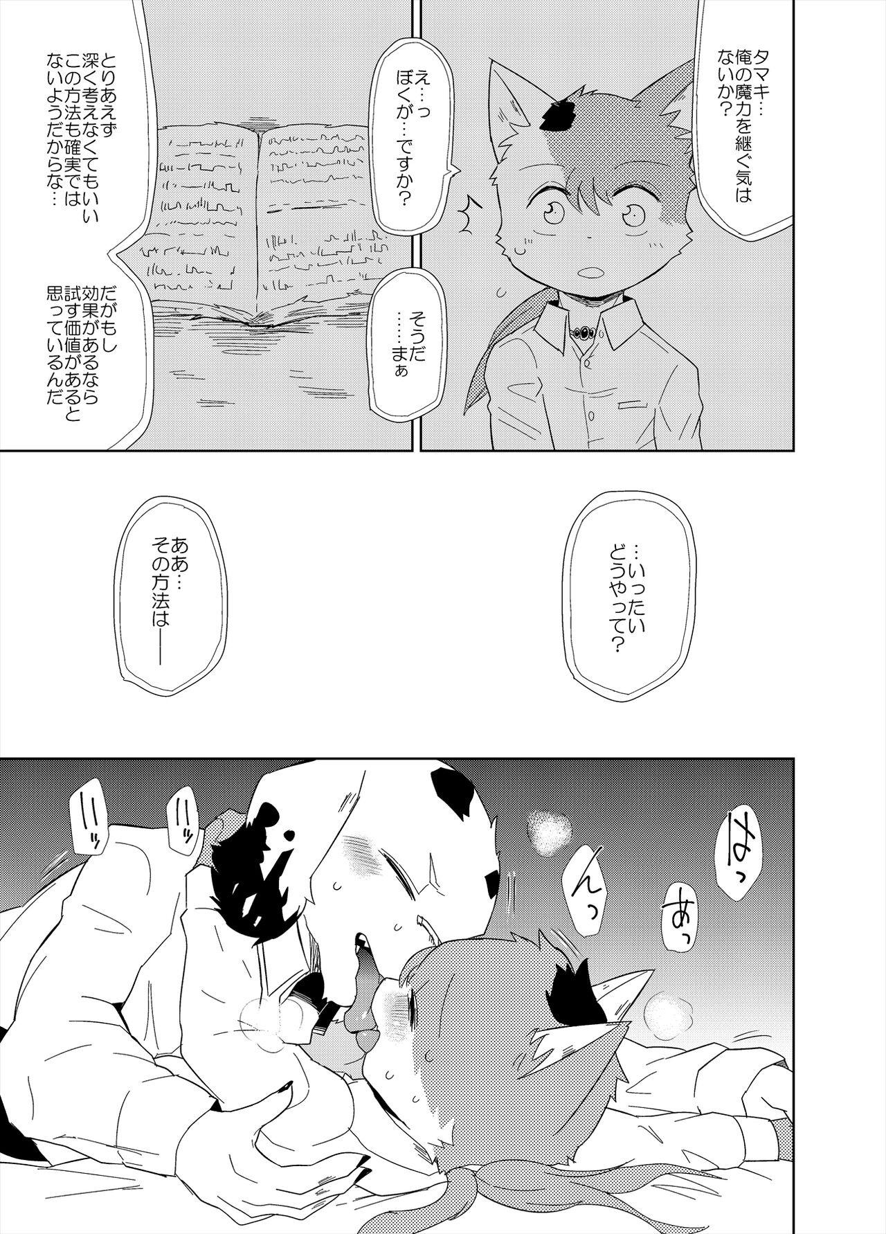 Re:Inheritance page 8 full