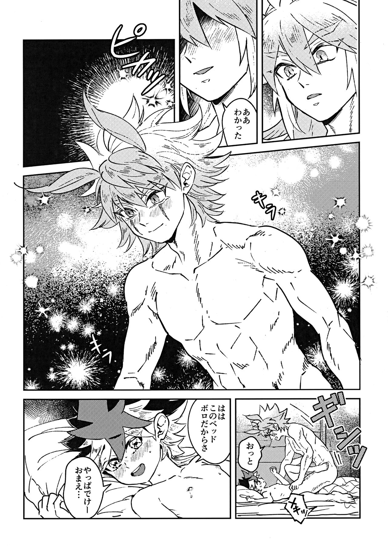 Sei kite kaerishi page 7 full