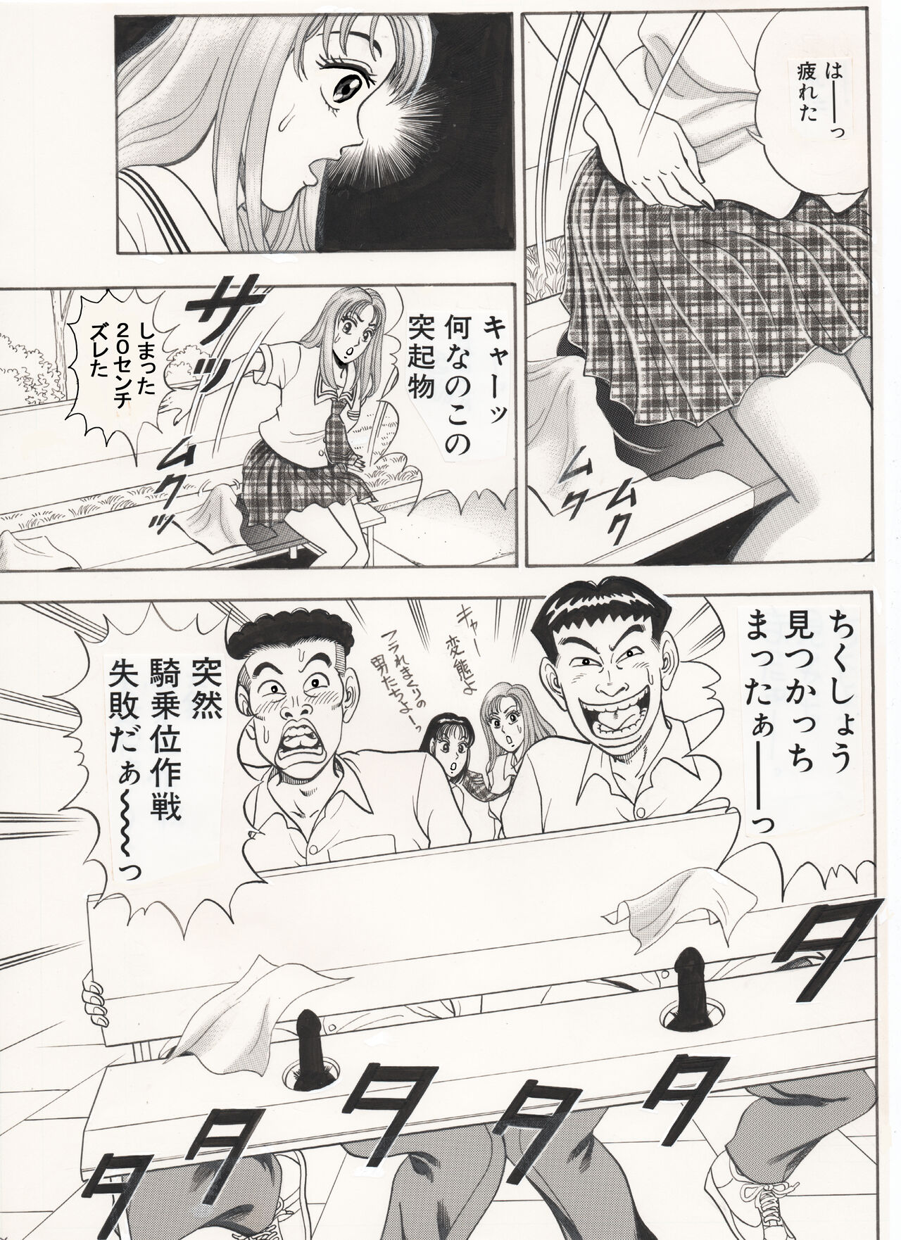 Taisou Joshi… Midareru. page 3 full