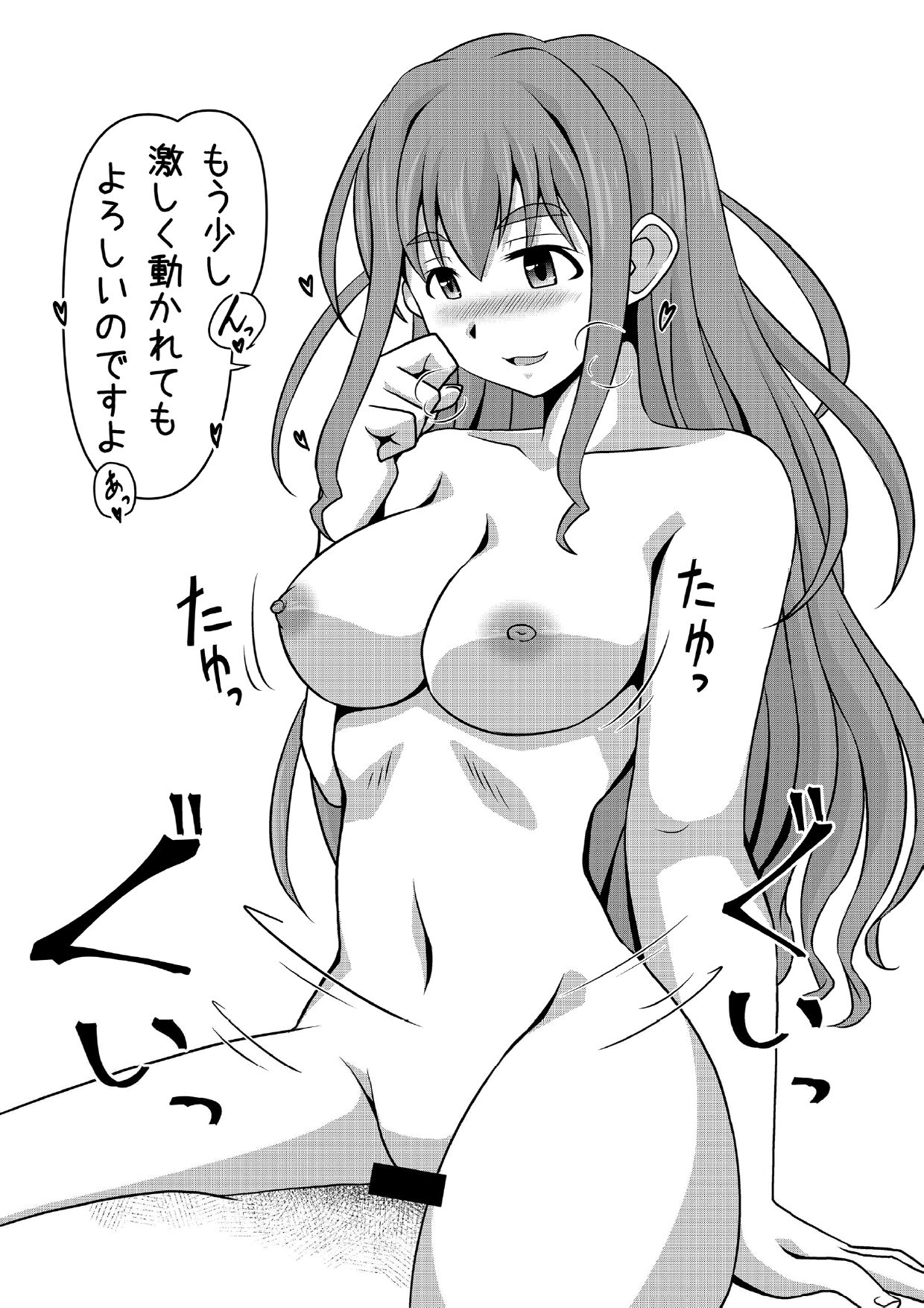 Cinderella Ooteishoku page 9 full