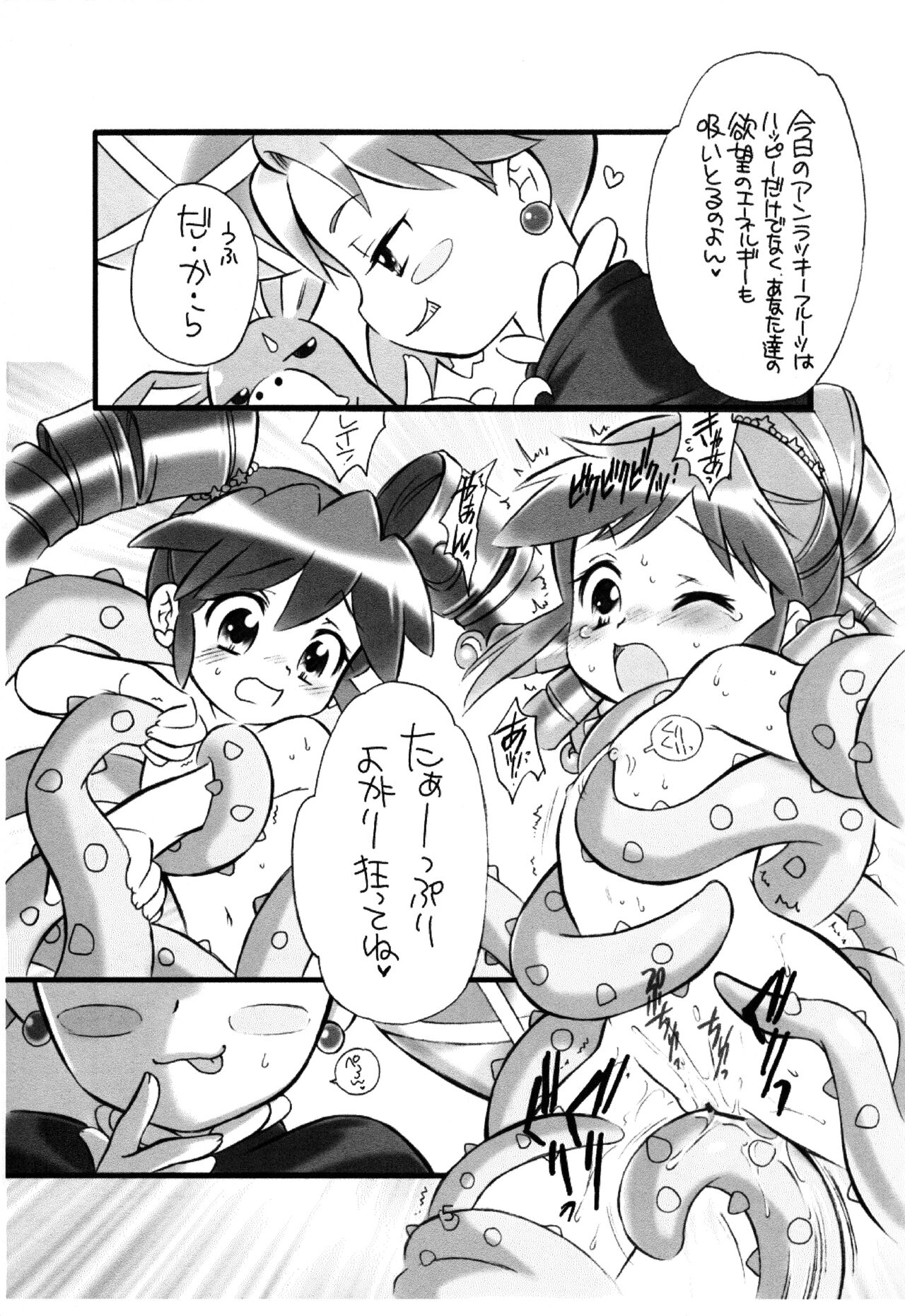 LP/Lucky Princess page 6 full