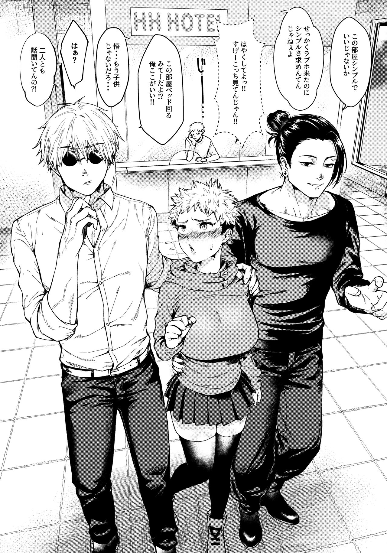 3.3.3 page 3 full