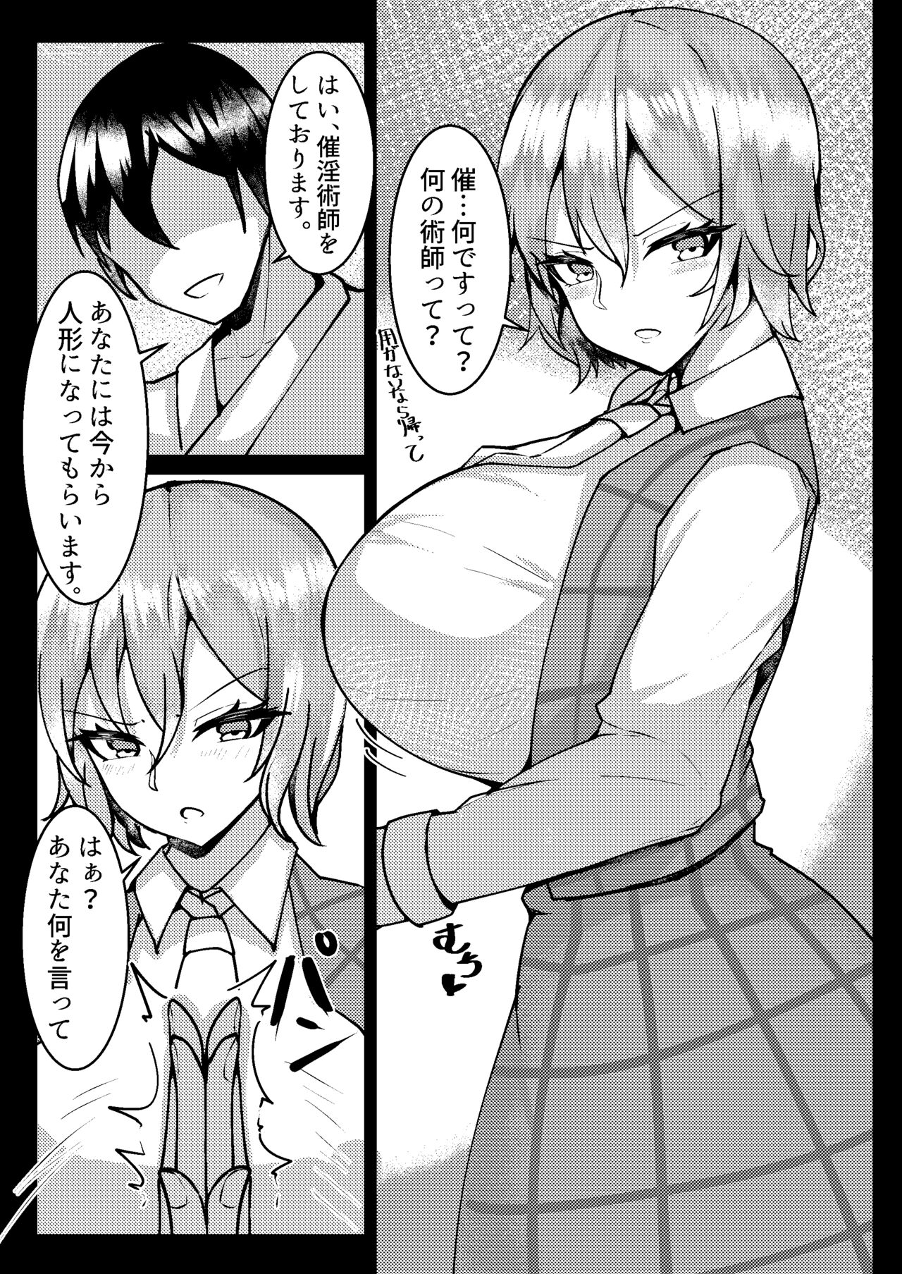 Kazami Yuuka Saiin Kiroku page 2 full