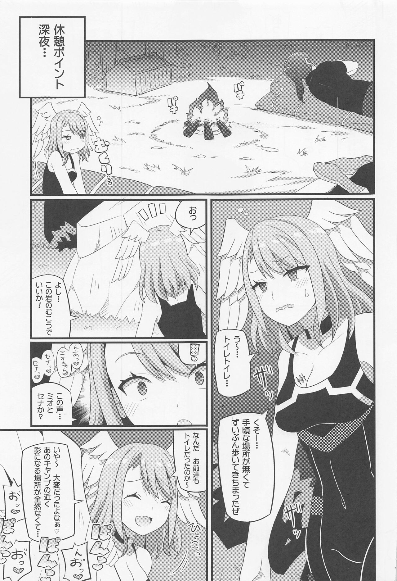 Eunie-chan o Aherasemakuru Hon page 2 full