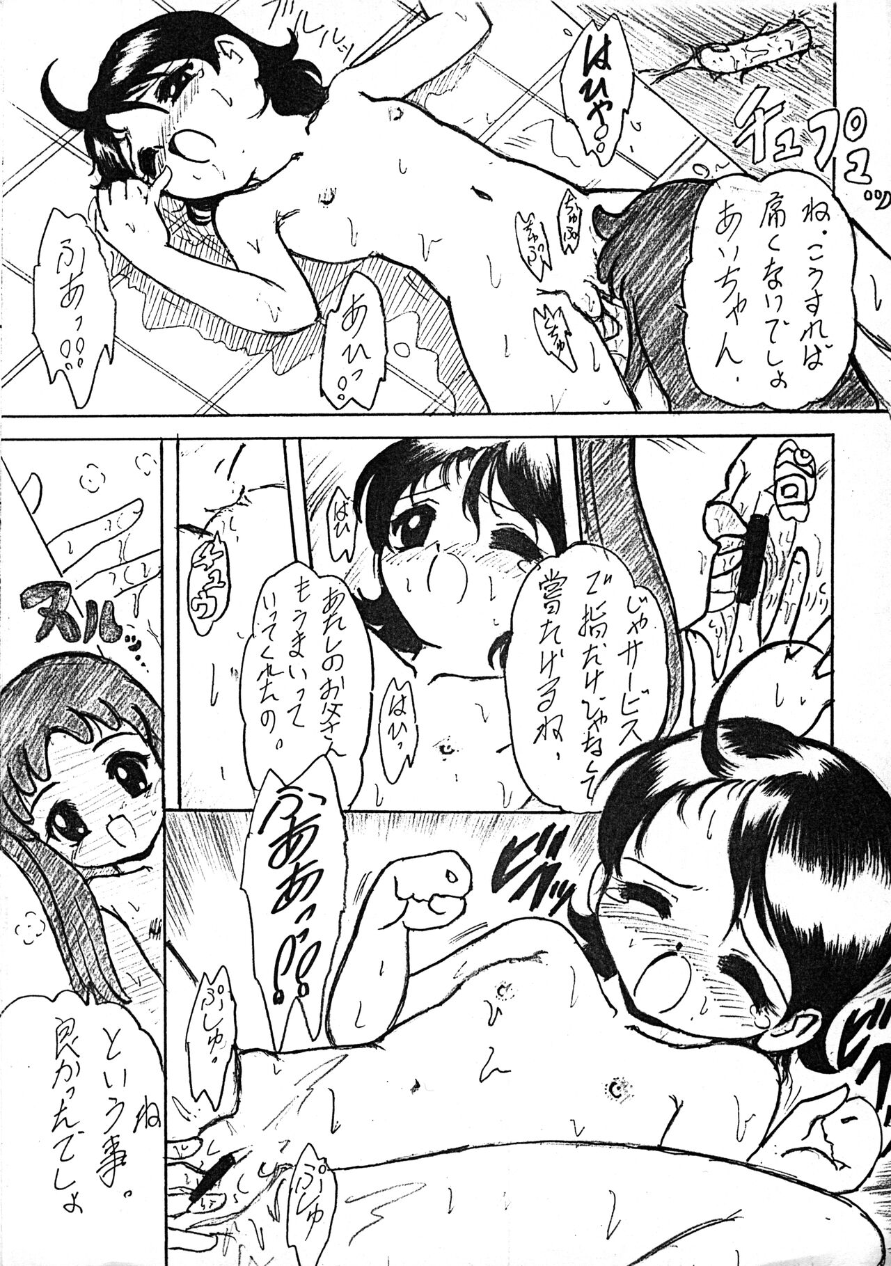 OMAKE page 7 full