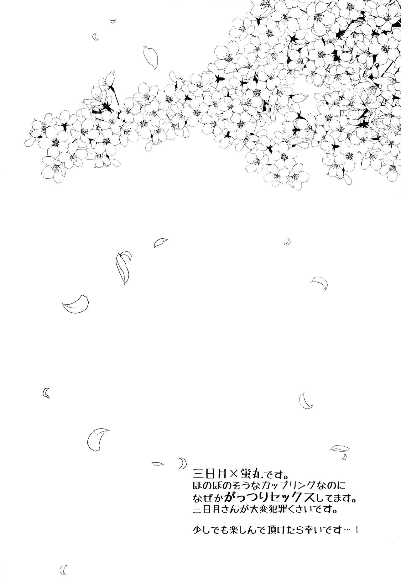Hanaakari page 3 full