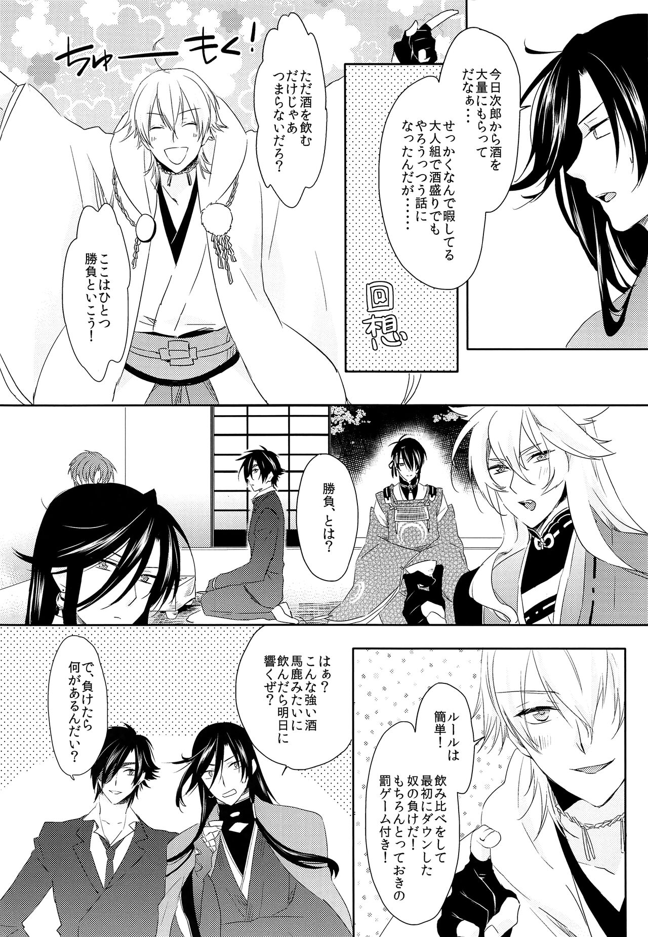 Hanaakari page 5 full