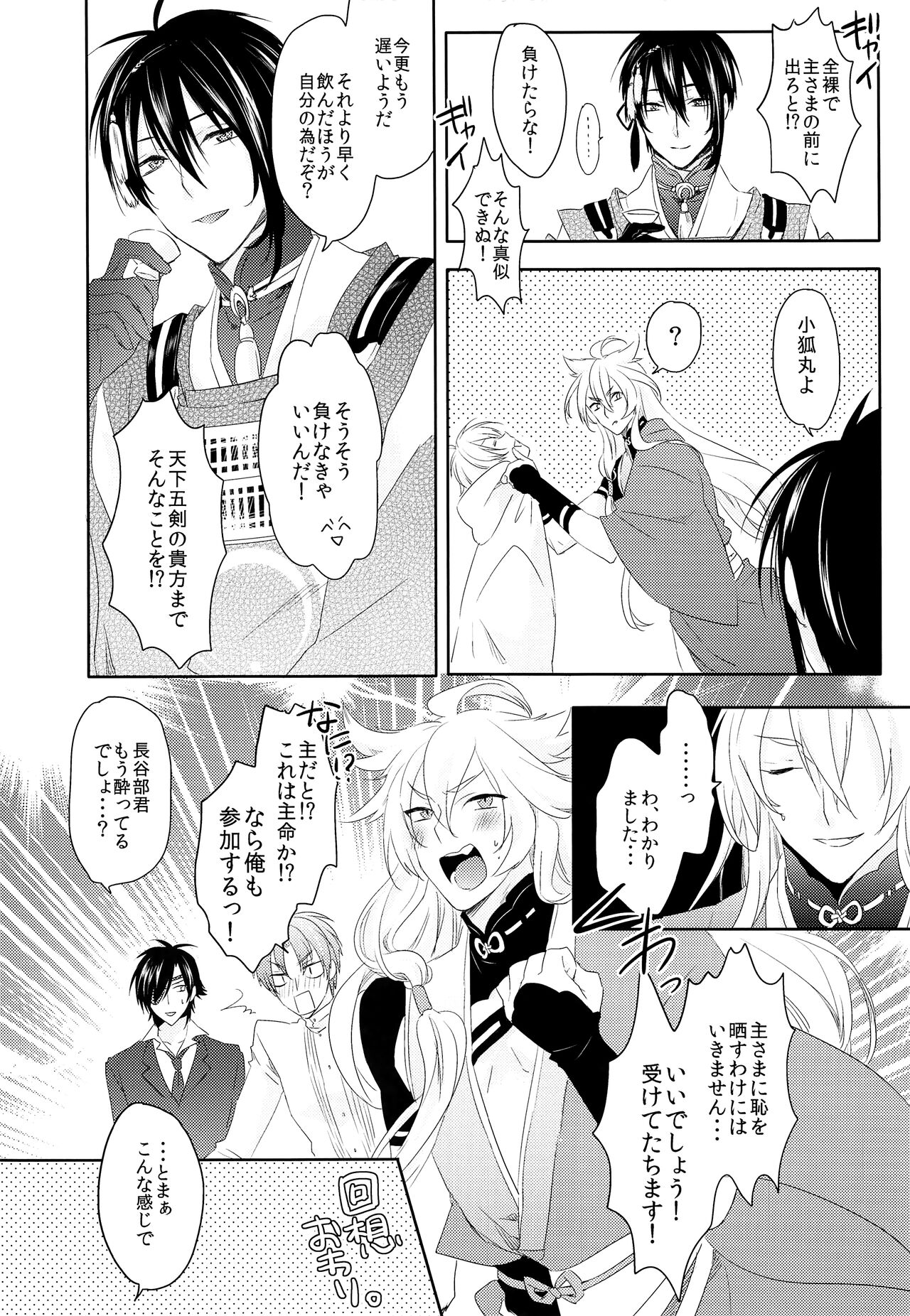Hanaakari page 7 full
