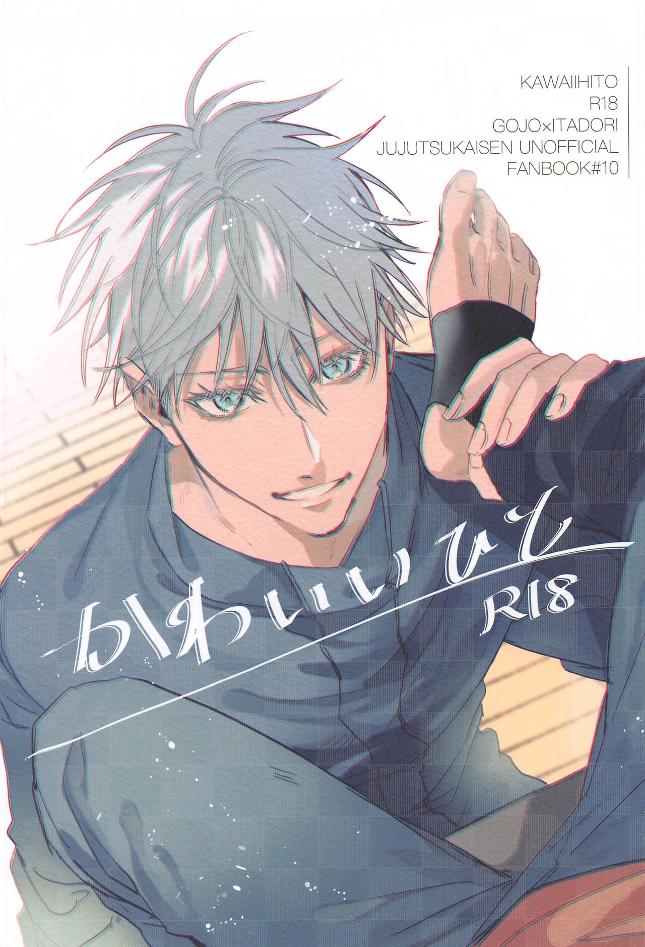 Kawaii Hito page 1 full