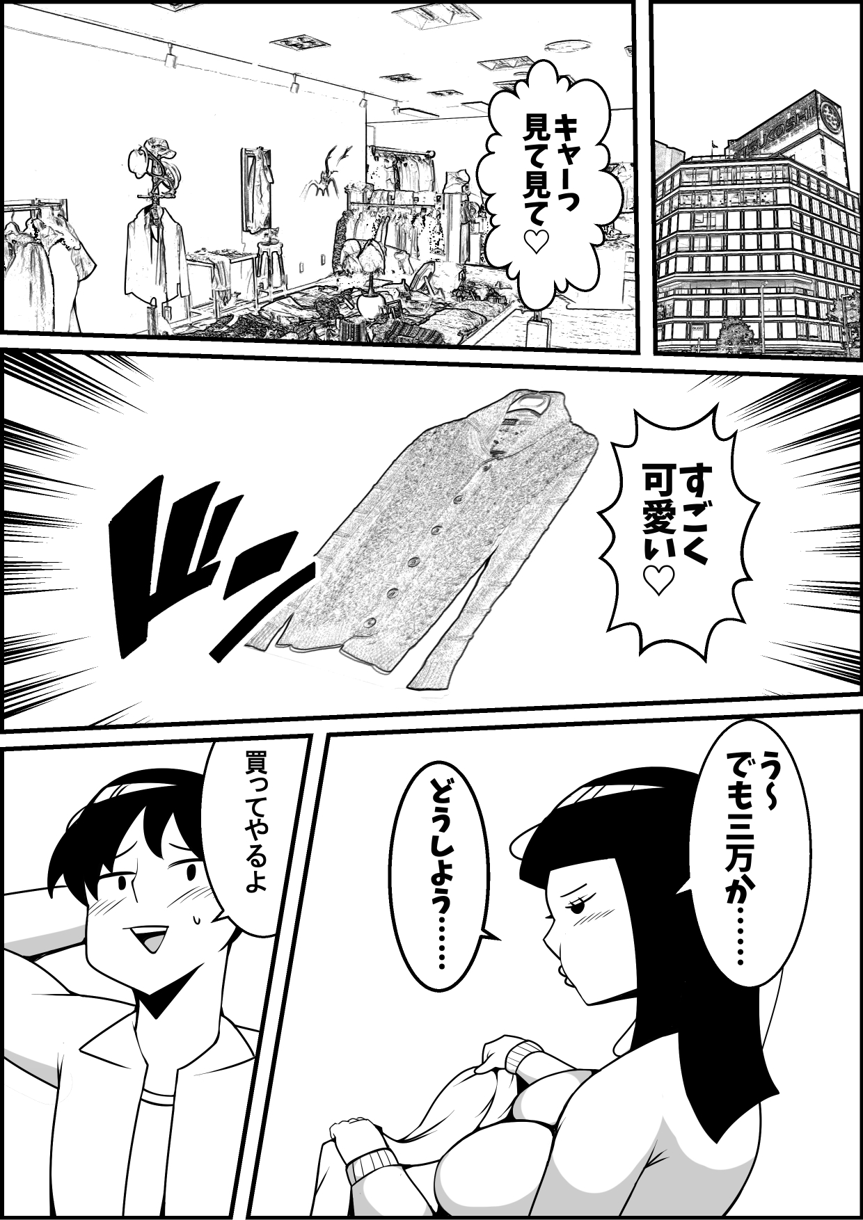 Mukatsuku Motokano o Rape Shiyouze page 5 full