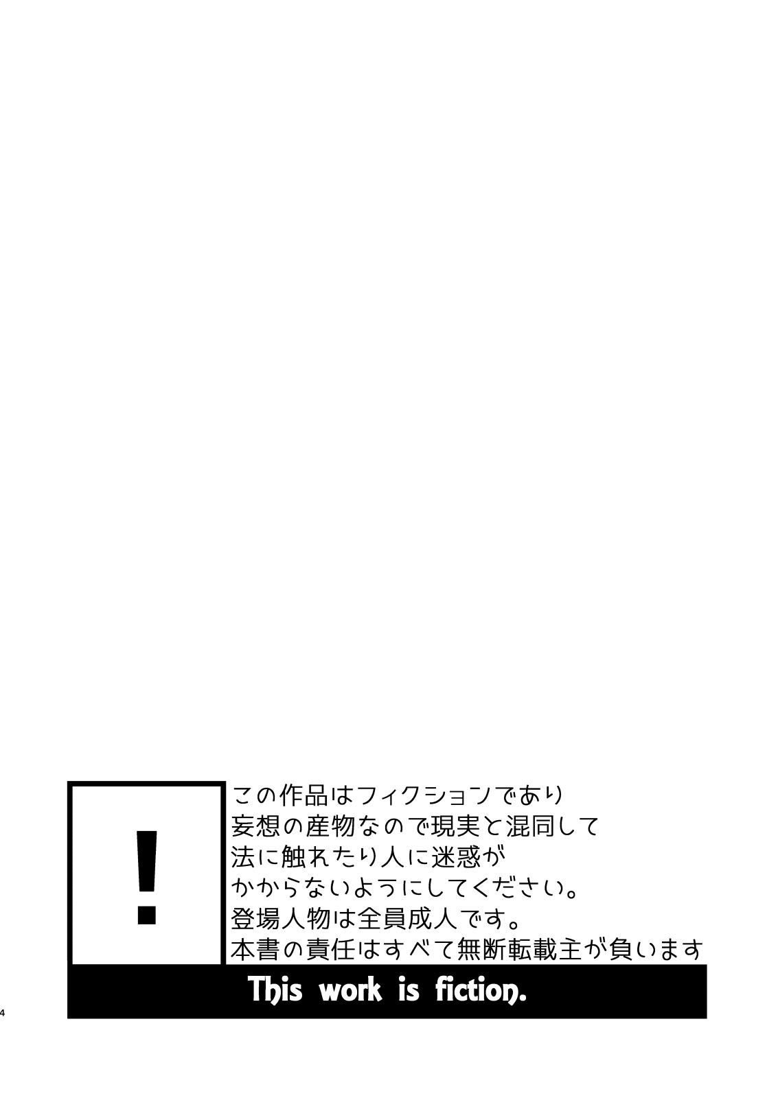 Otomari Kinyoubi page 4 full