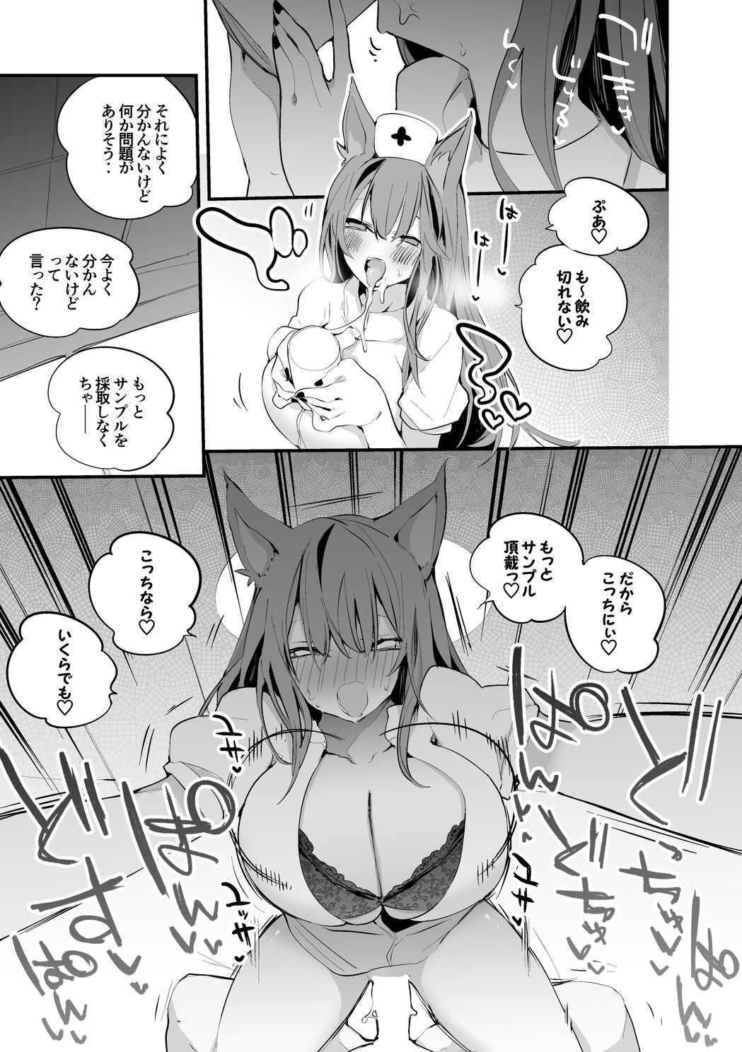 Franka wa Shinsatsu Shitai Hen page 6 full