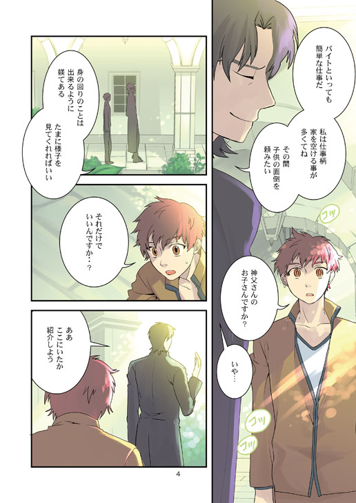 Akekiranu Yoru ni Zenpen page 4 full