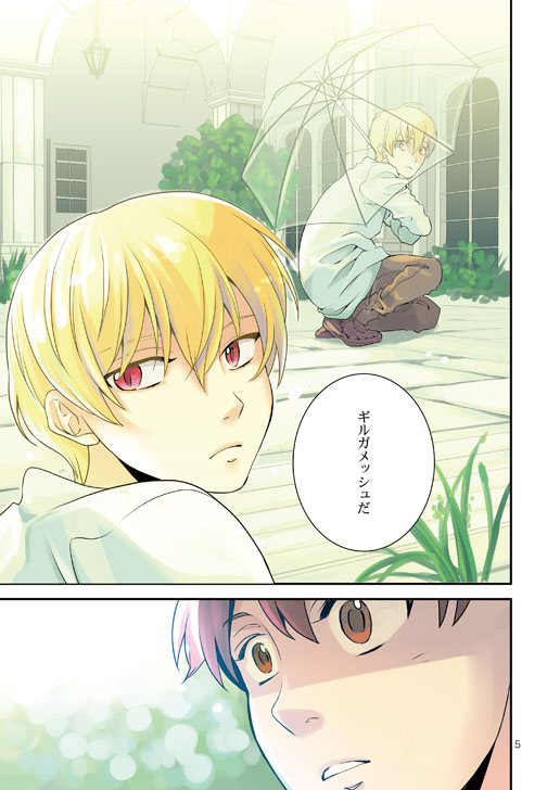 Akekiranu Yoru ni Zenpen page 5 full