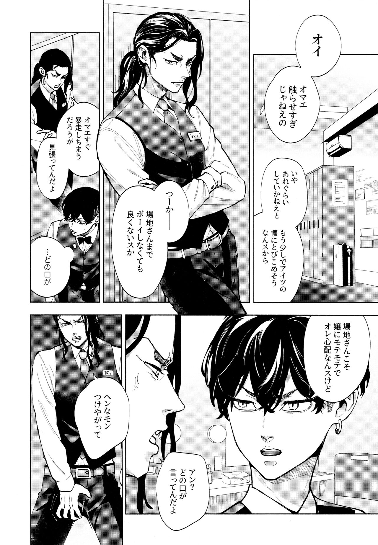 Hasu no Utena o Shigan de Wakatsu Ge page 7 full