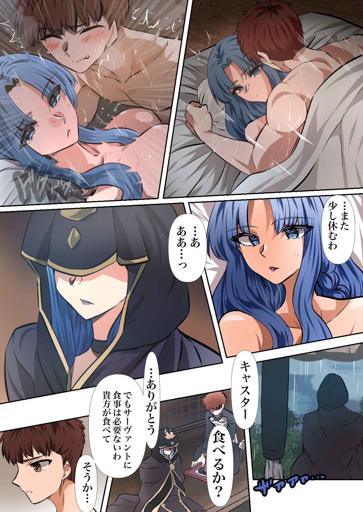 if Caster to Emiya Shirou page 2 full