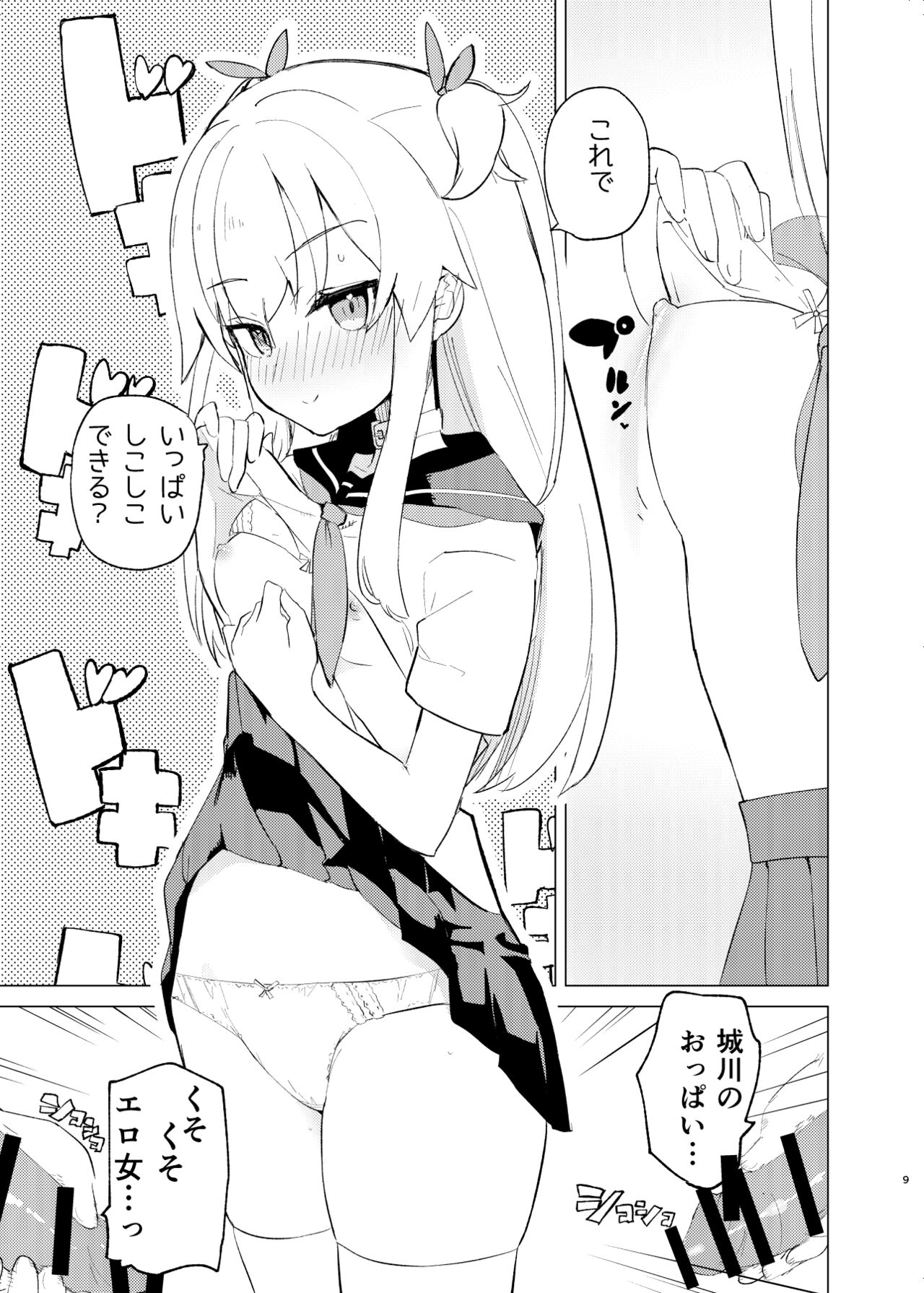 S.S.S.DI2 - smart saimin sex double intense 2 page 8 full