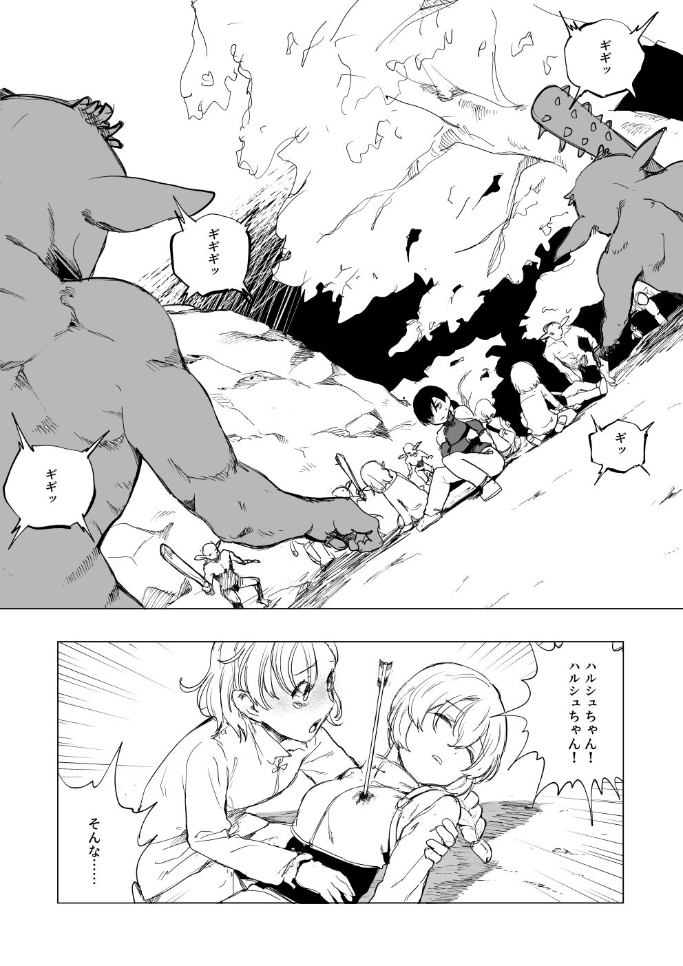 "Lv.1" page 3 full